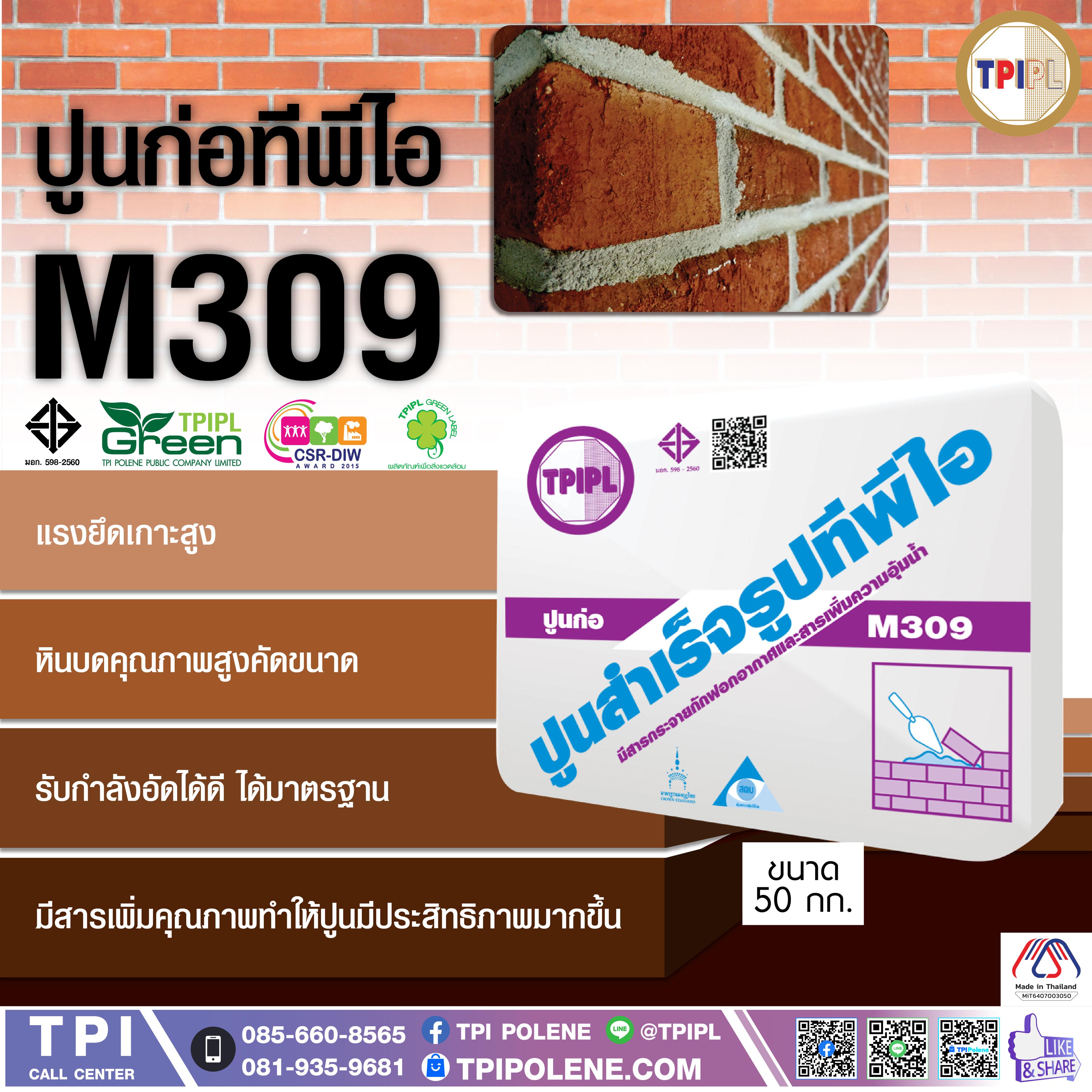 tpipolene