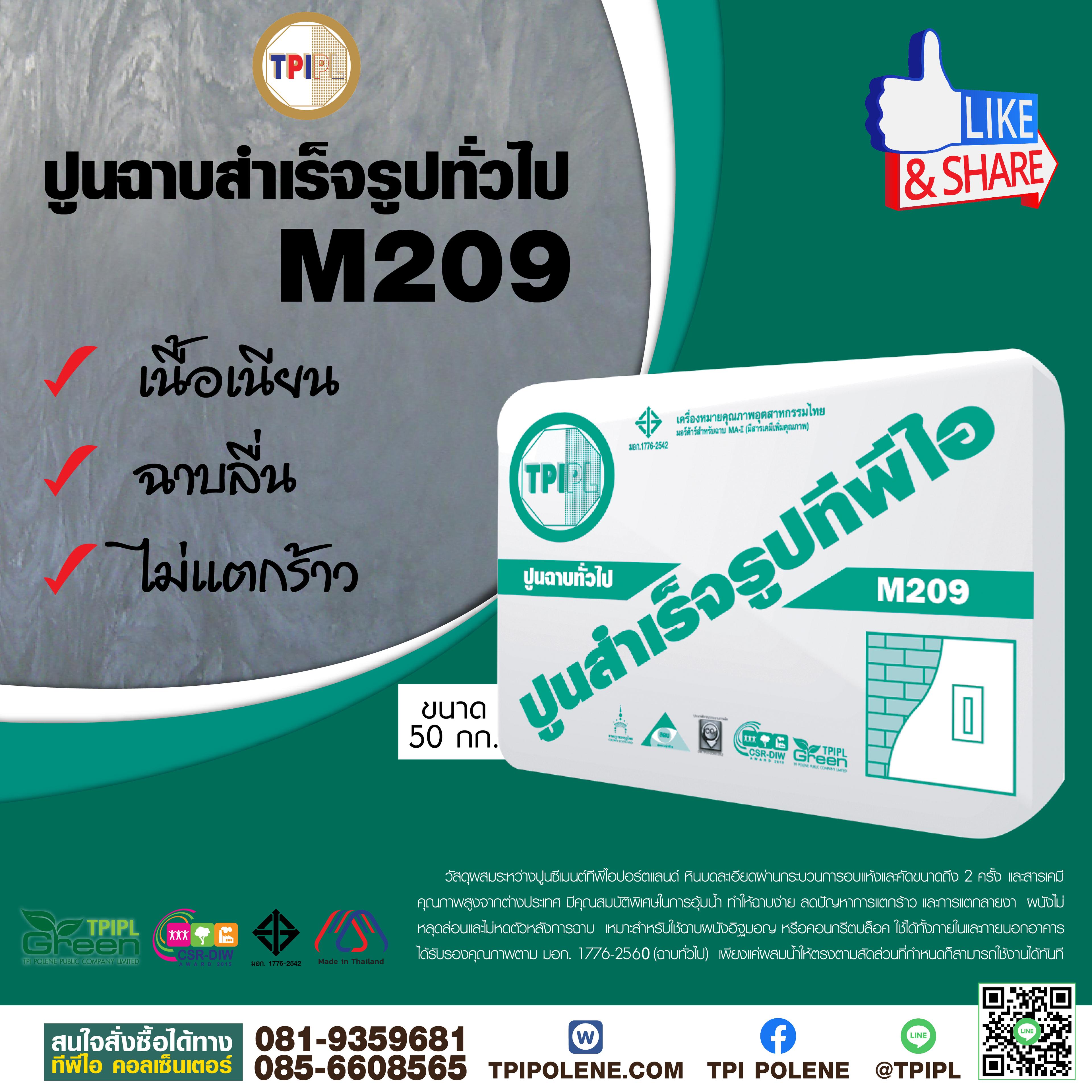 tpipolene