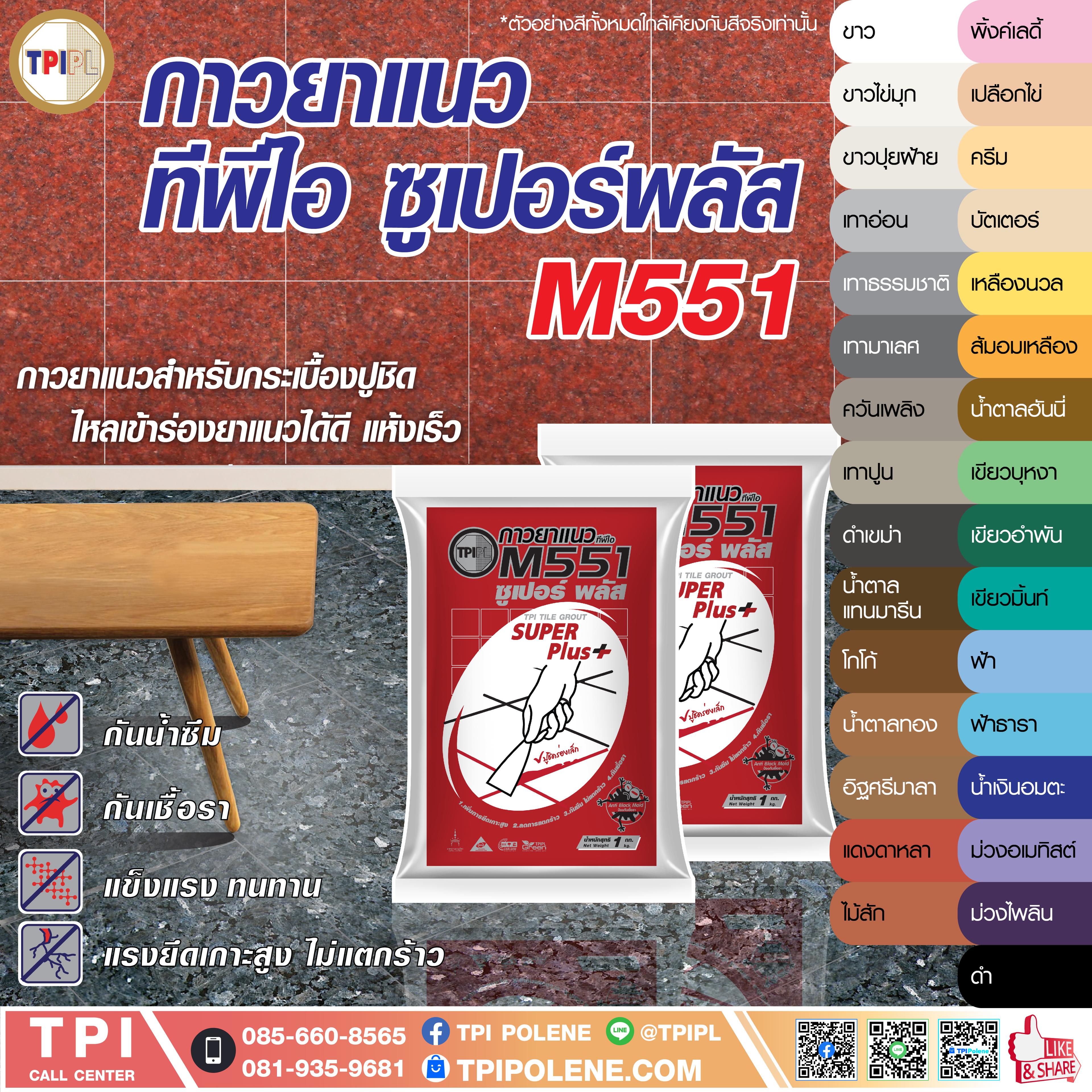 tpipolene