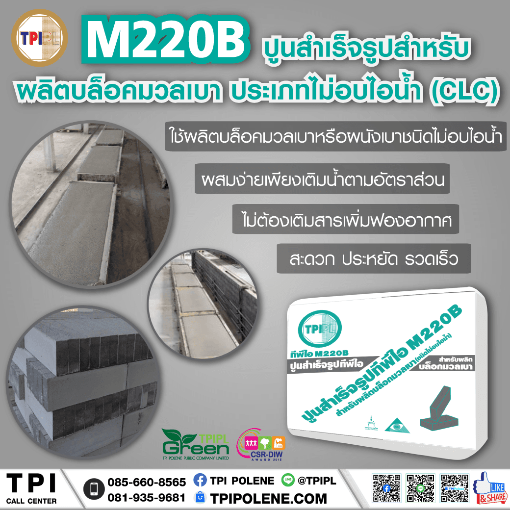 tpipolene
