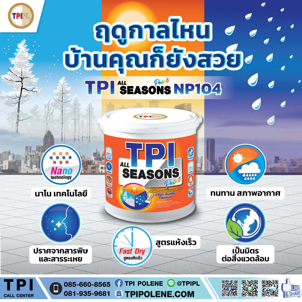 tpipolene