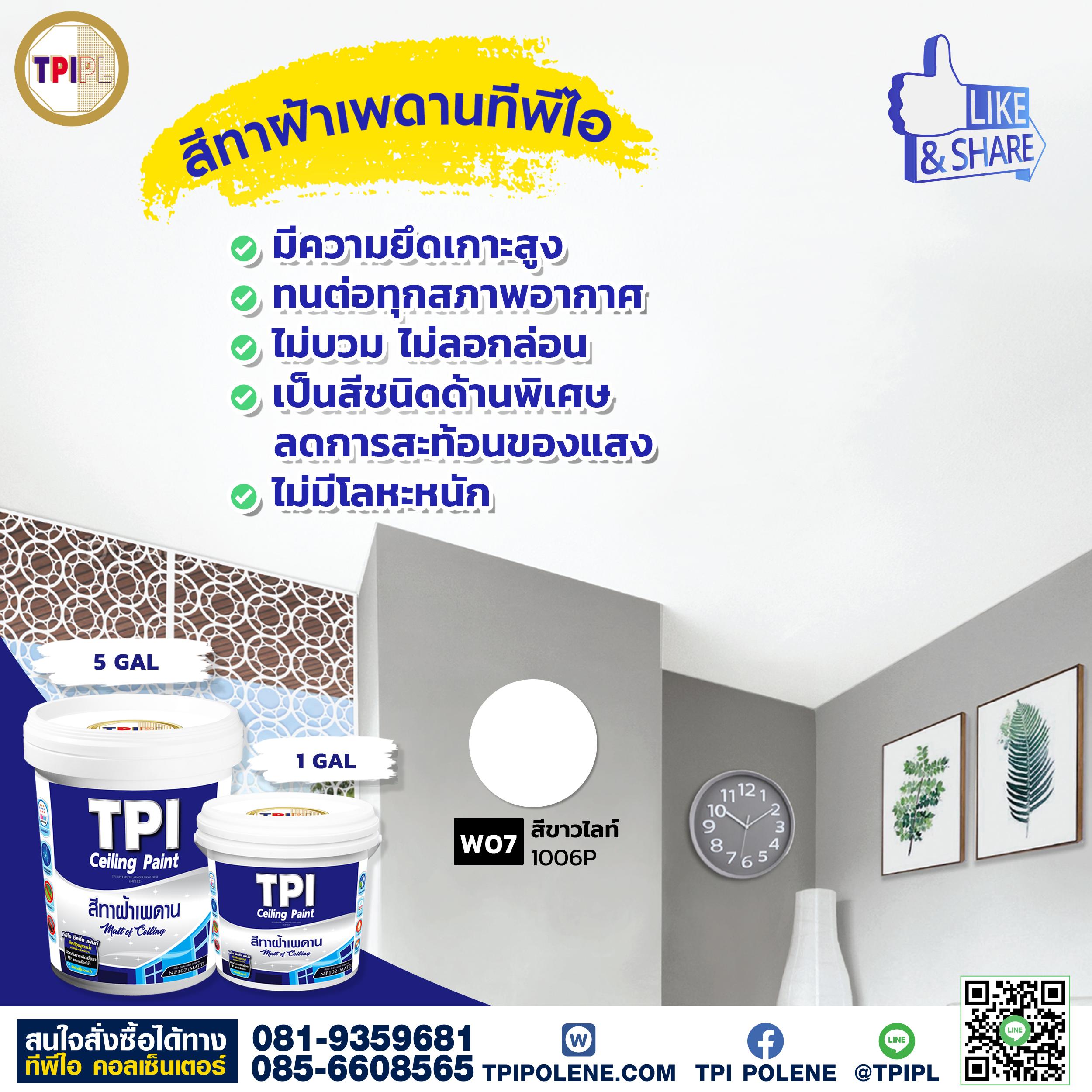 tpipolene