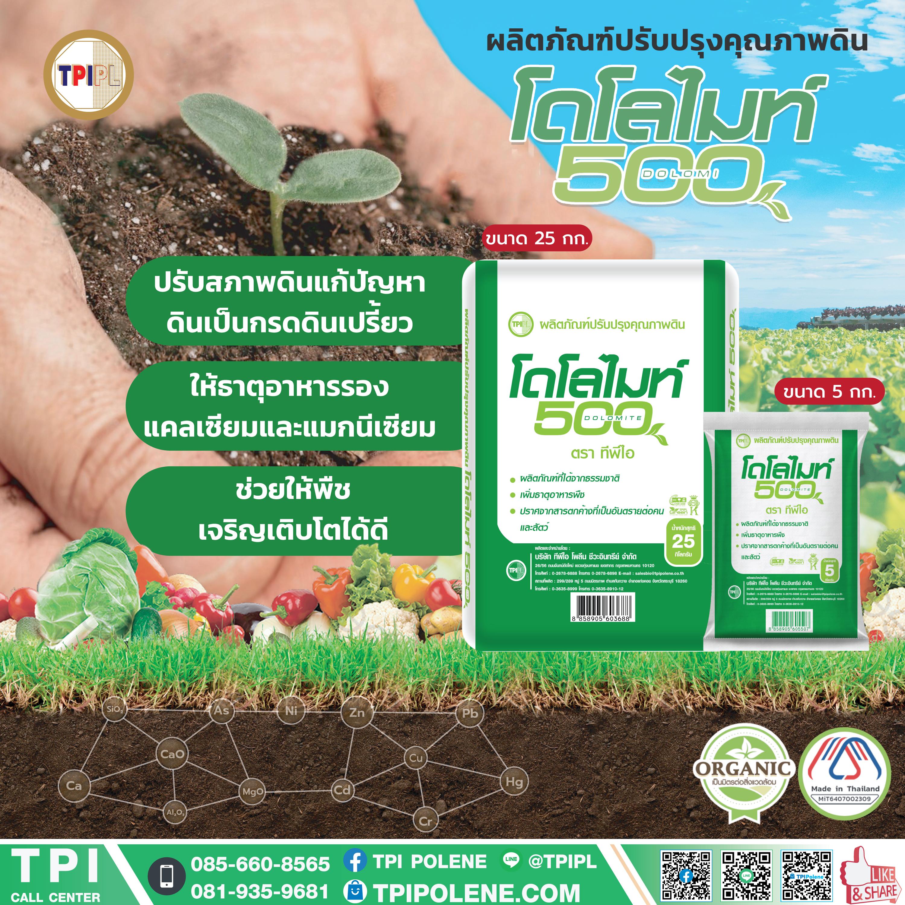 tpipolene