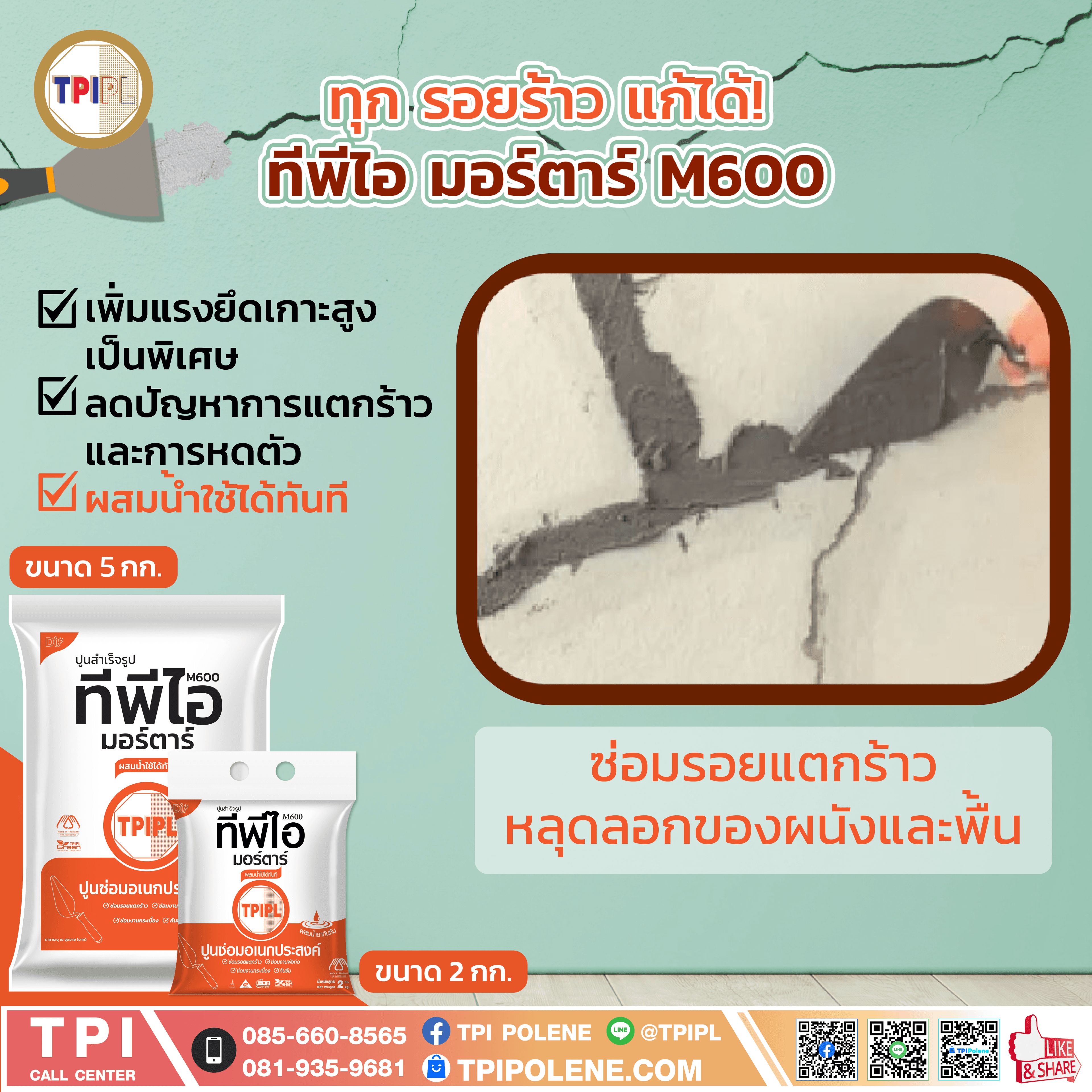 tpipolene
