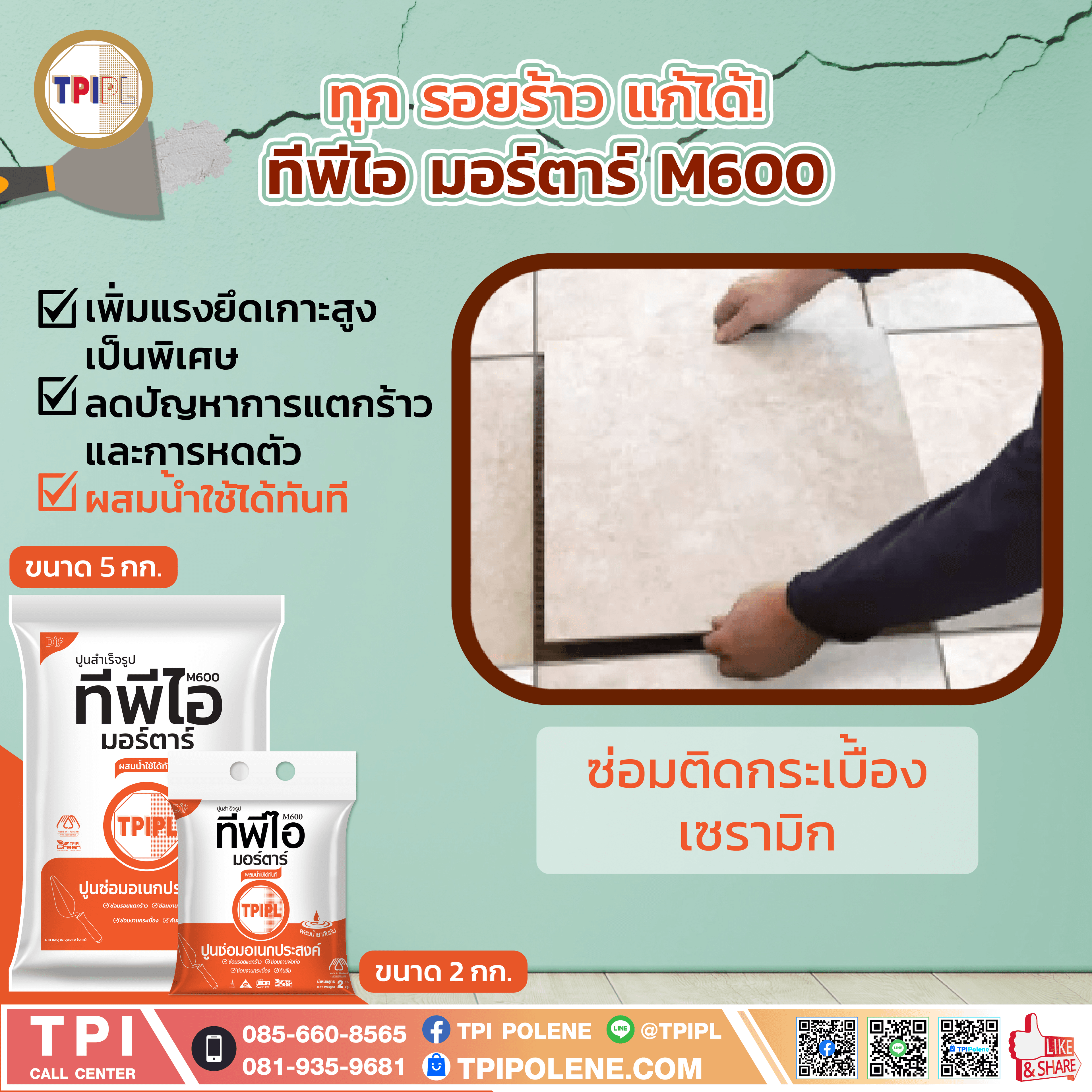 tpipolene
