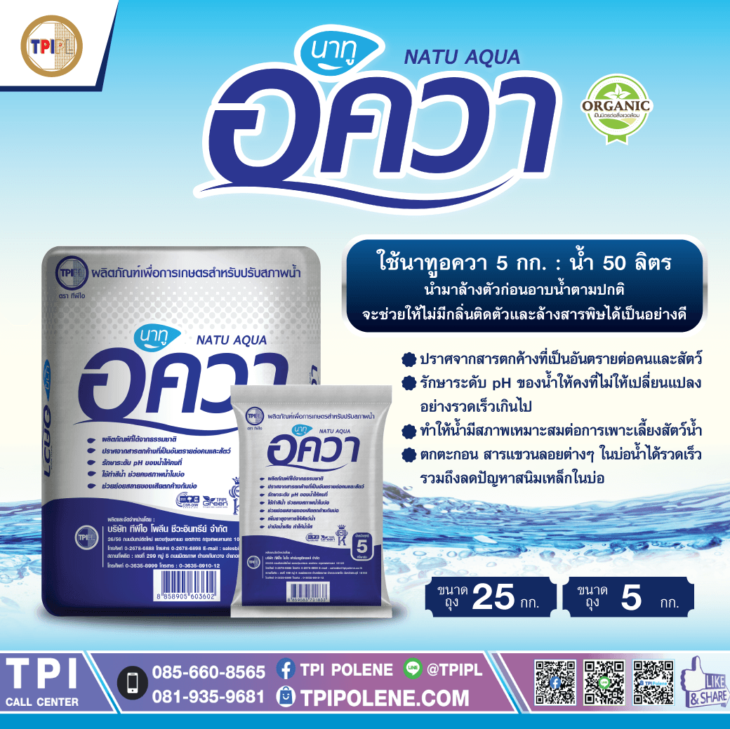 tpipolene