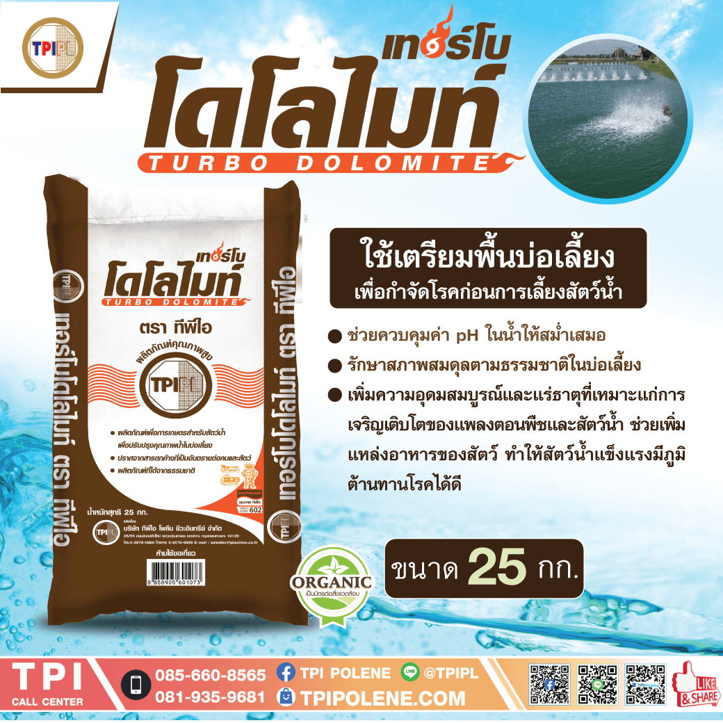 tpipolene