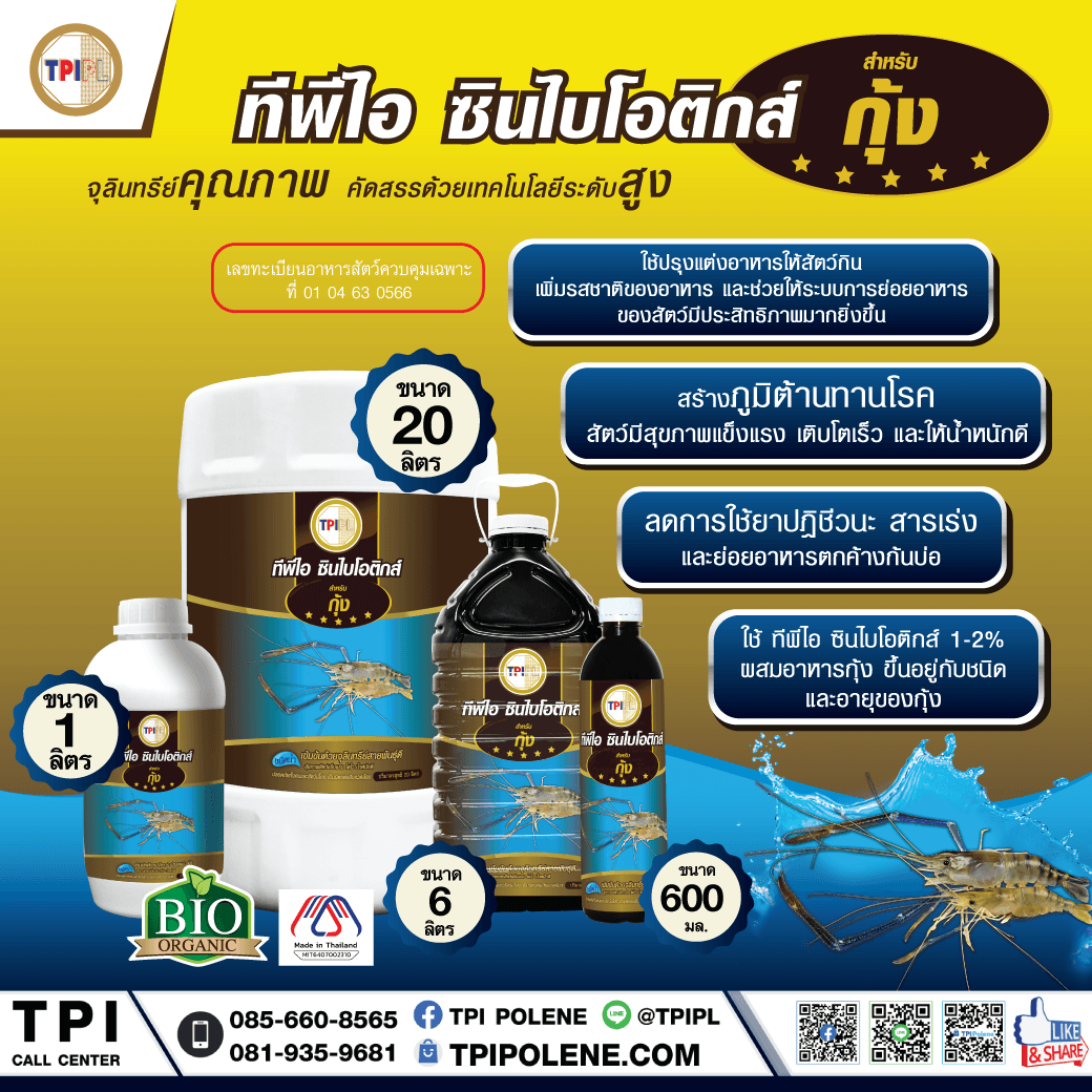 tpipolene