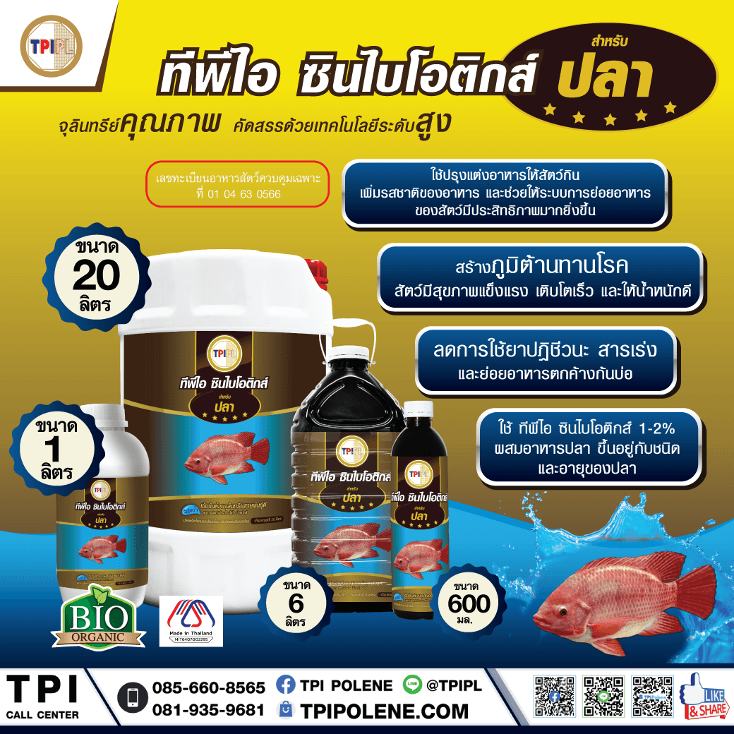 tpipolene