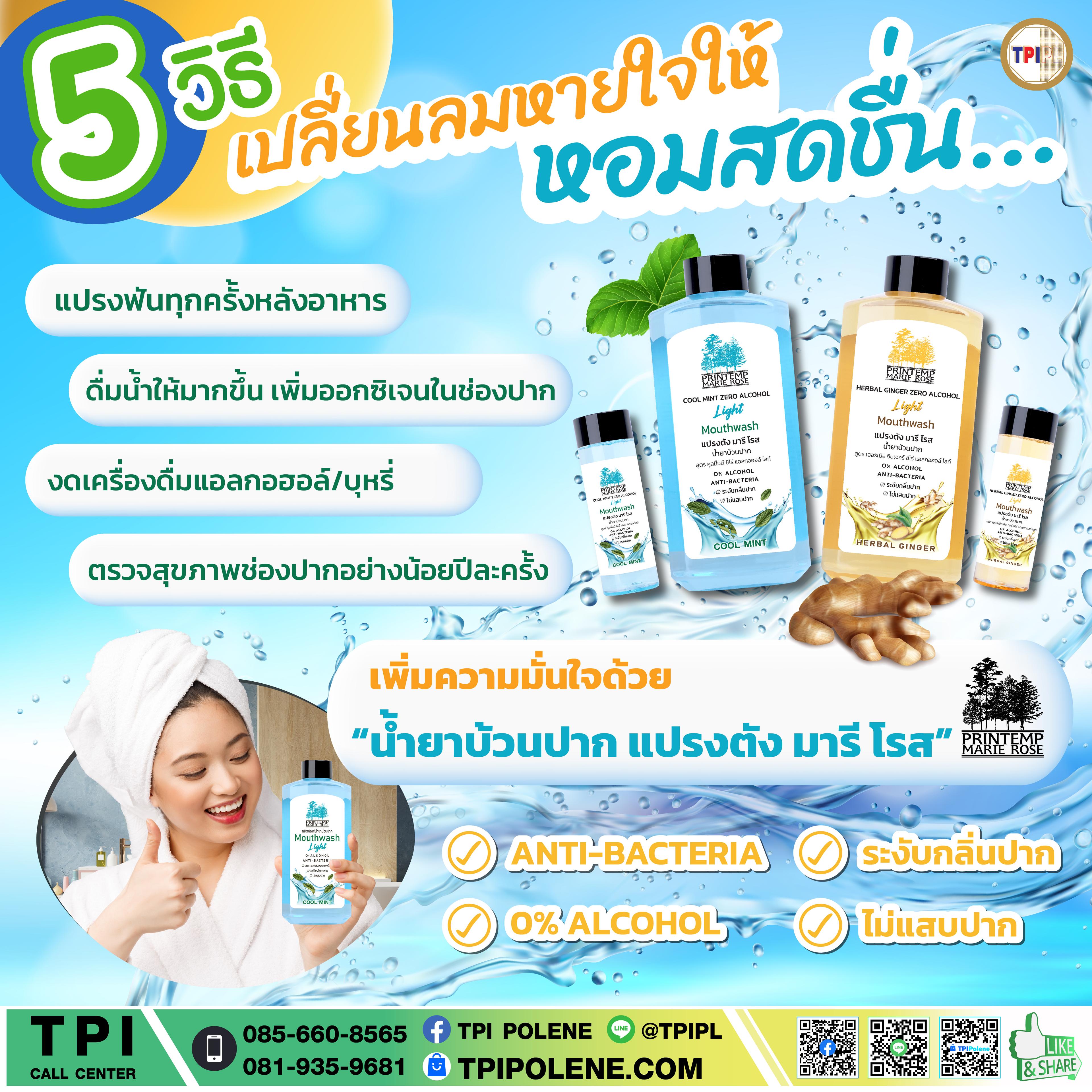 tpipolene