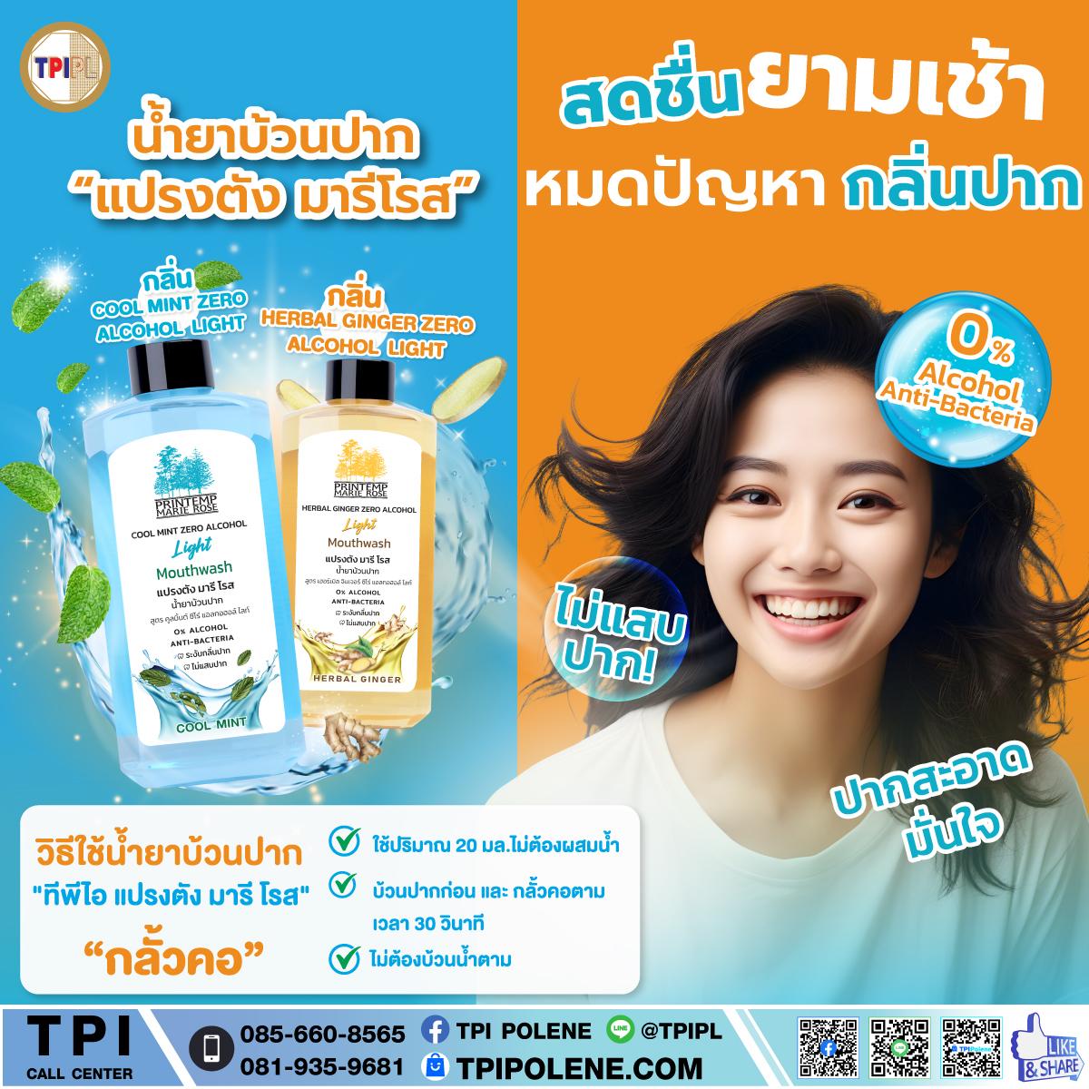 tpipolene