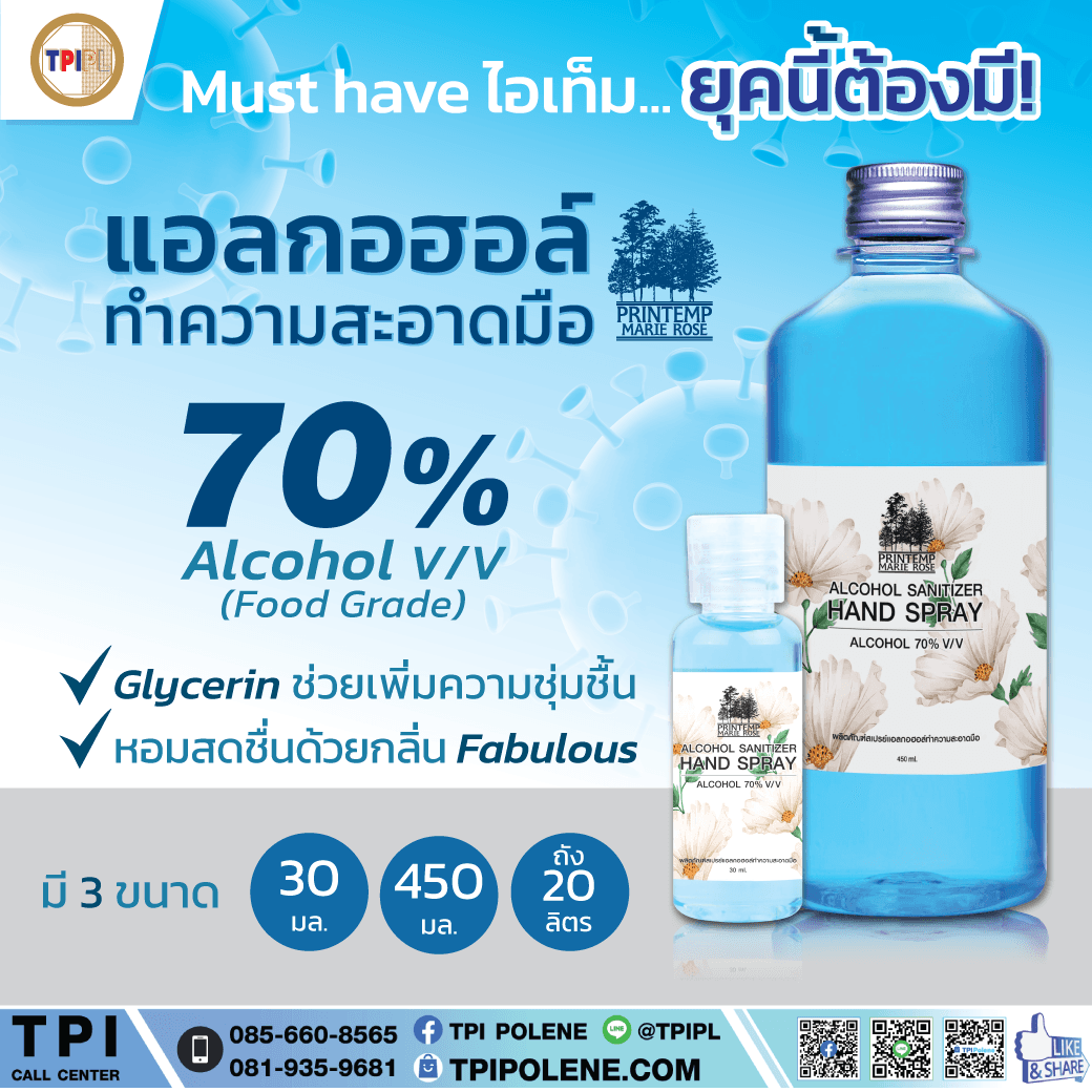 tpipolene