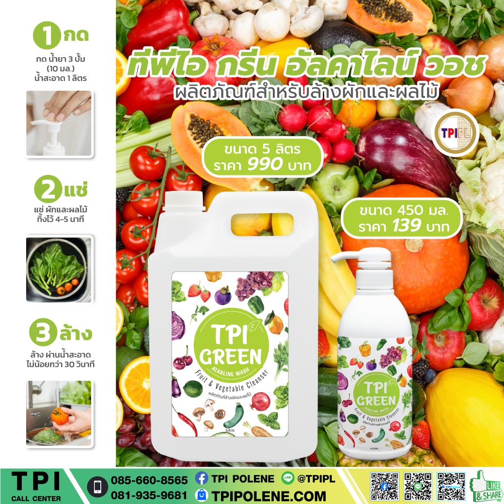 tpipolene