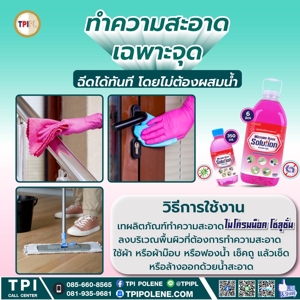 tpipolene