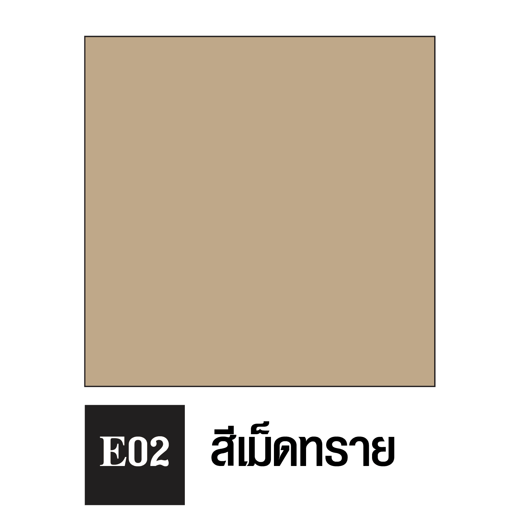 tpipolene