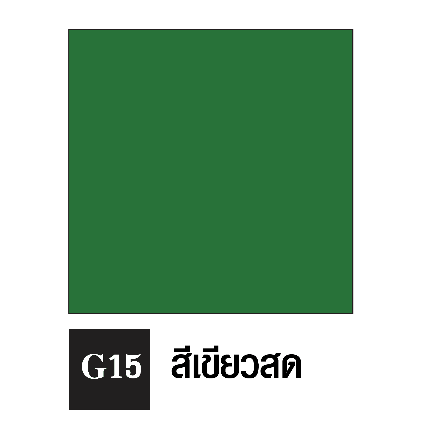 tpipolene