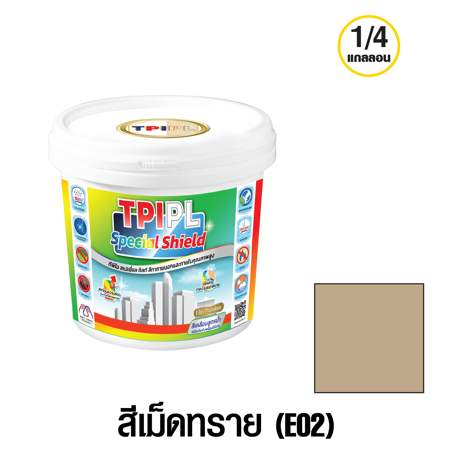 tpipolene