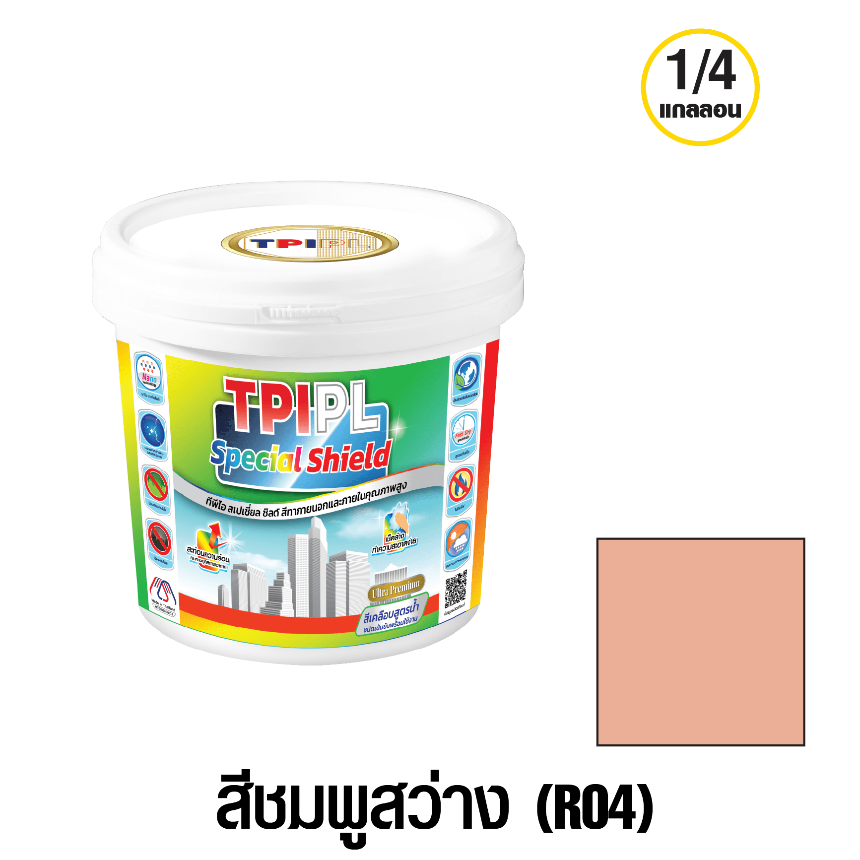tpipolene