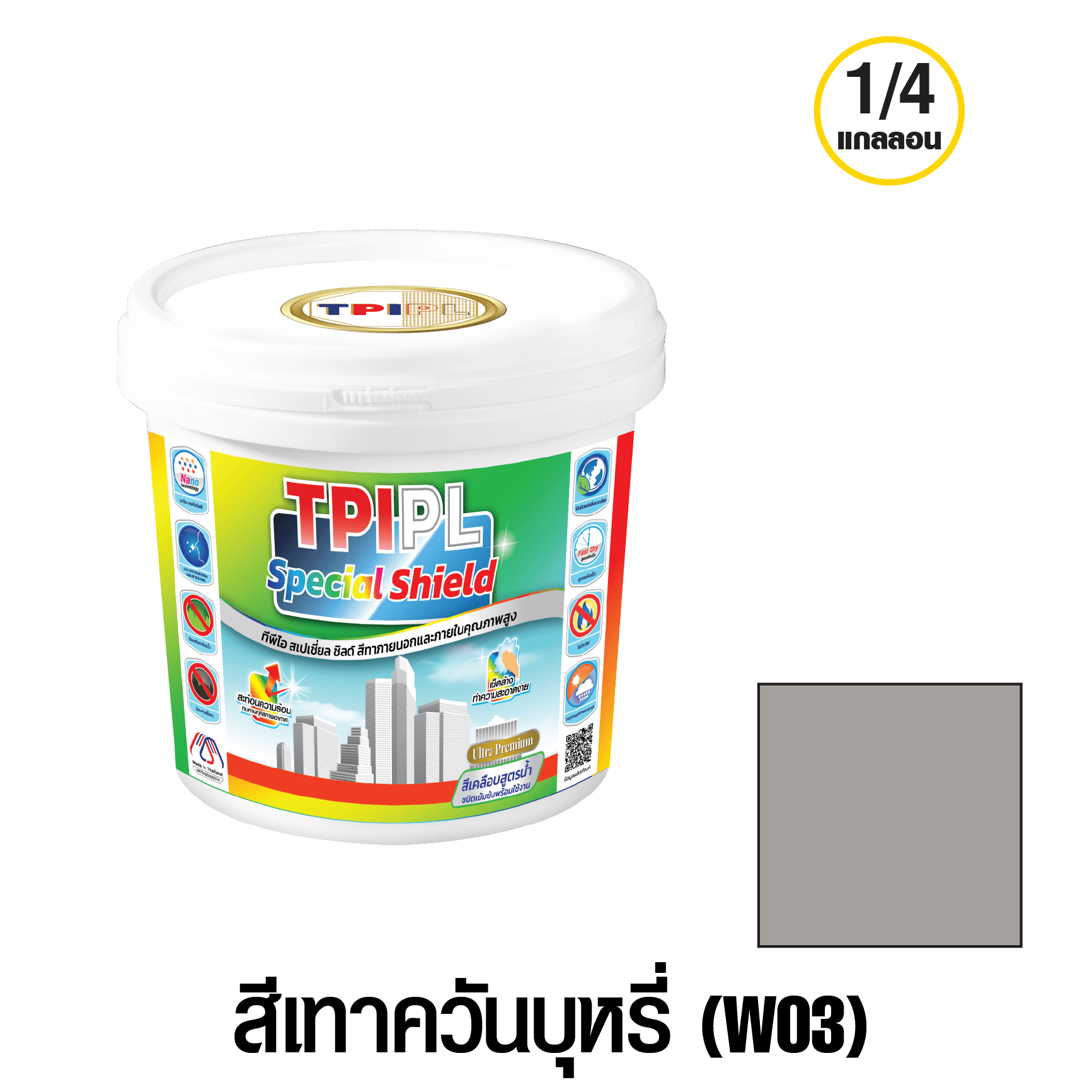 tpipolene