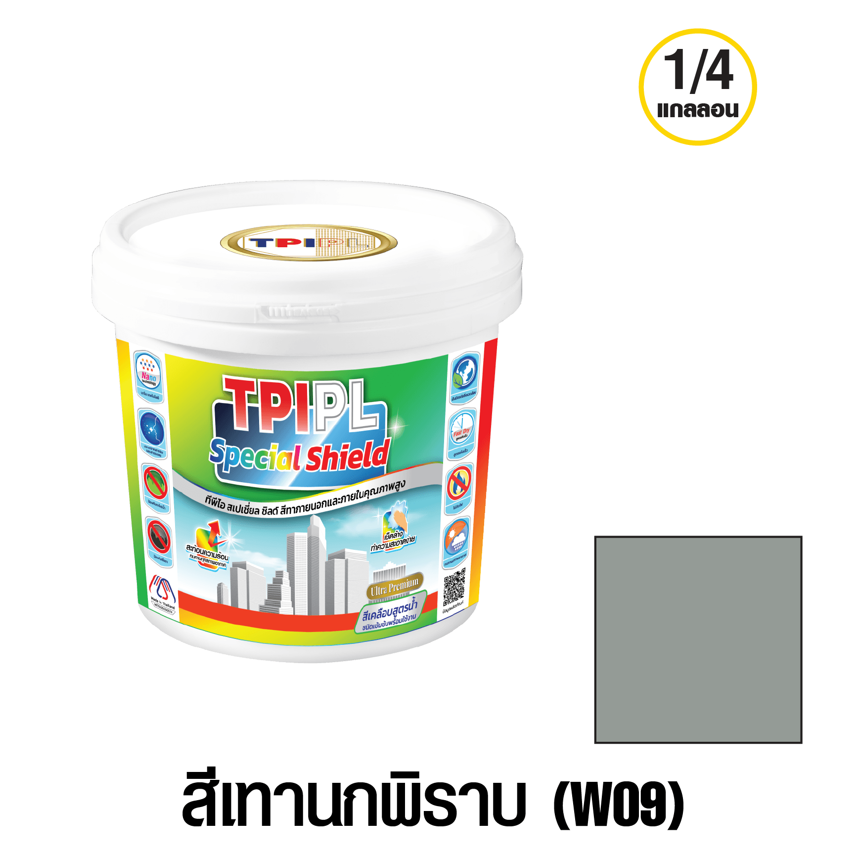 tpipolene