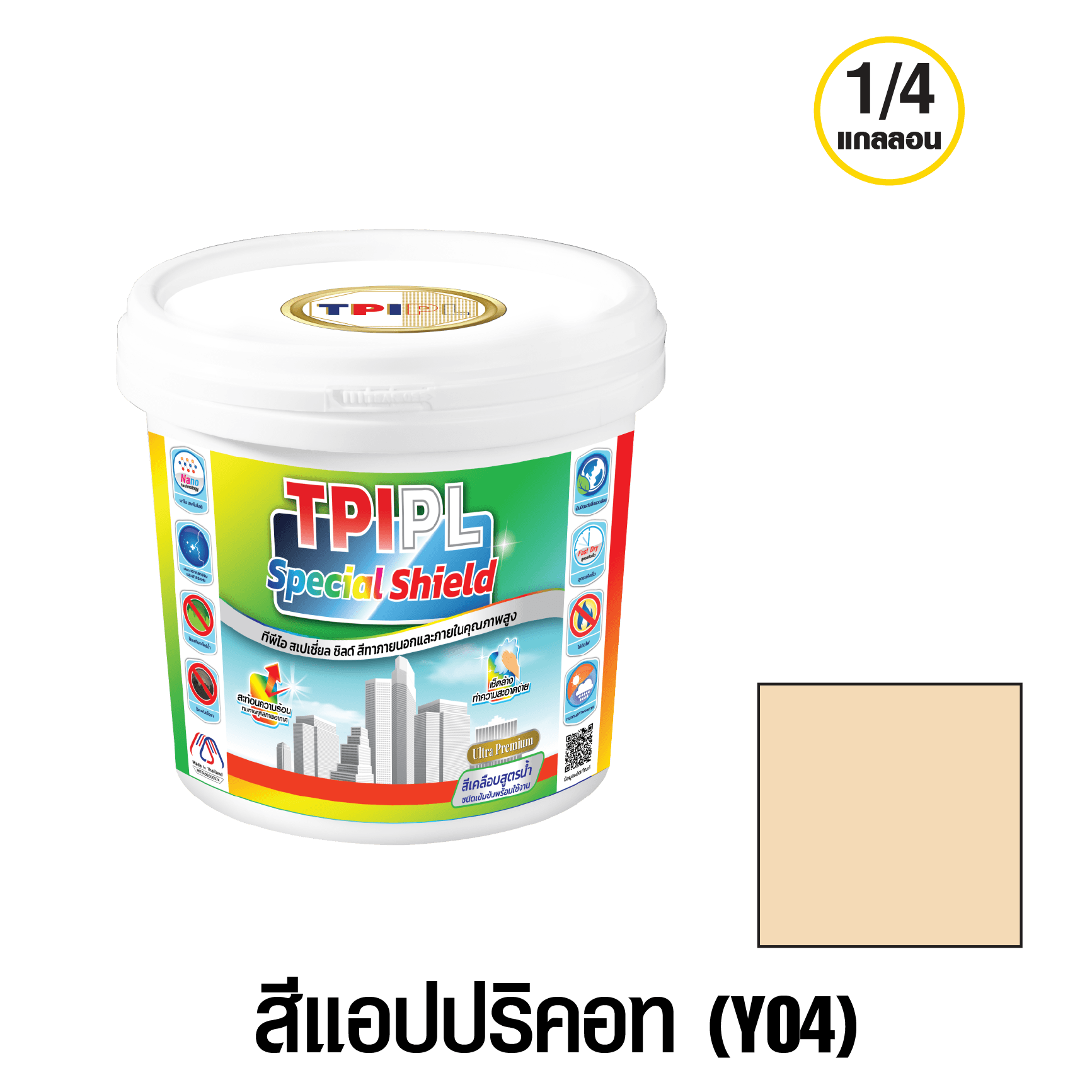 tpipolene