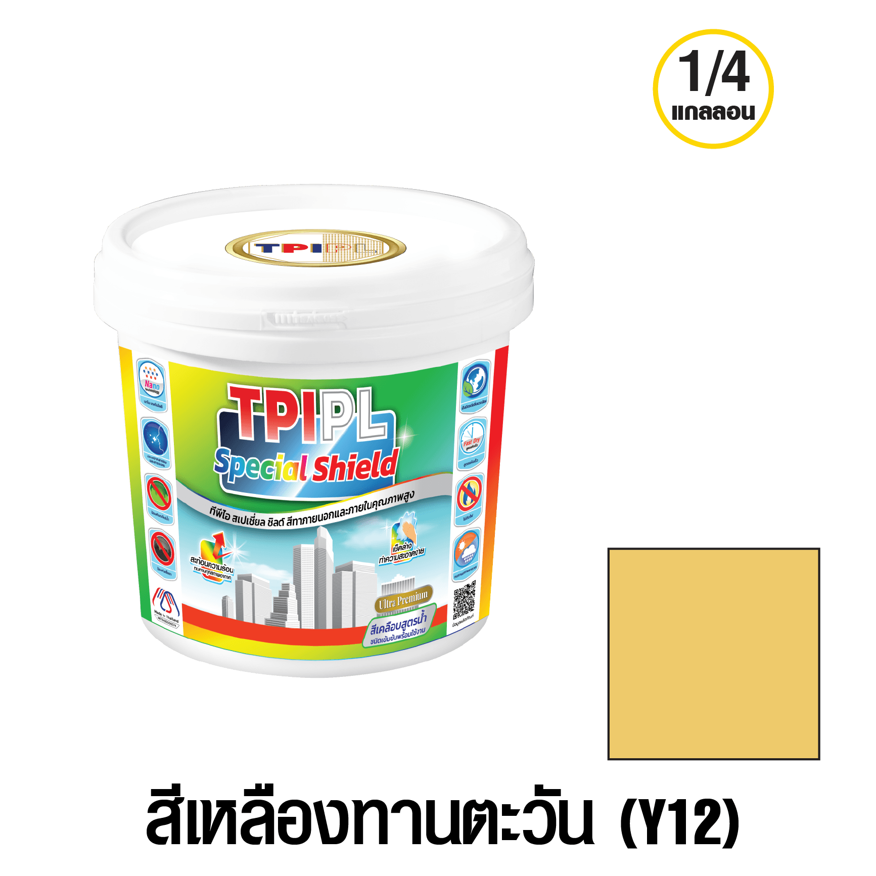 tpipolene