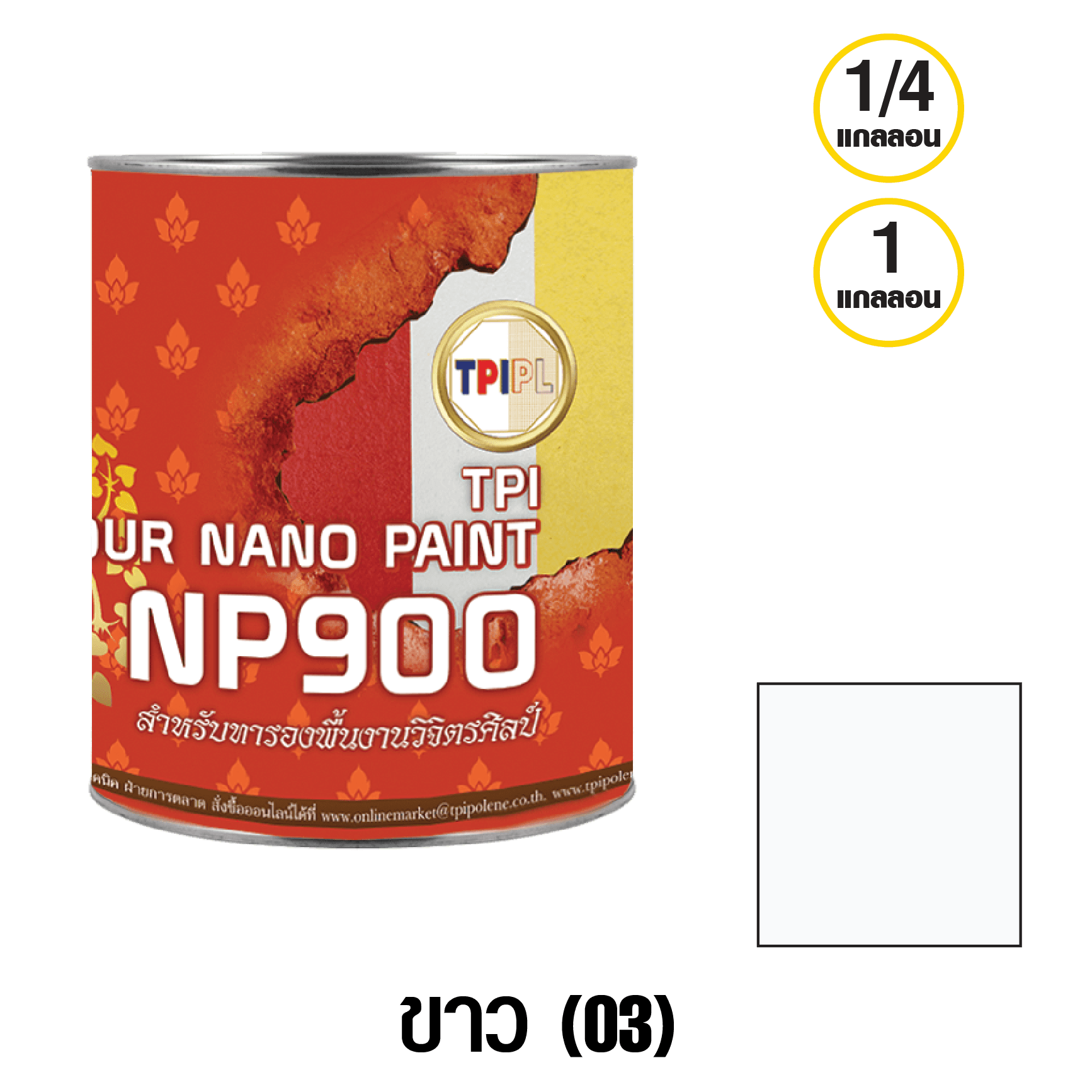 tpipolene