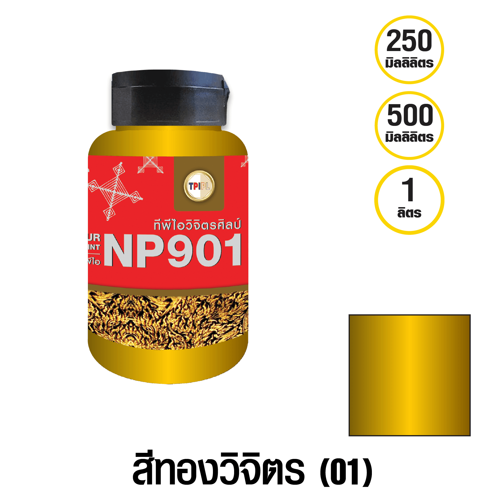 tpipolene