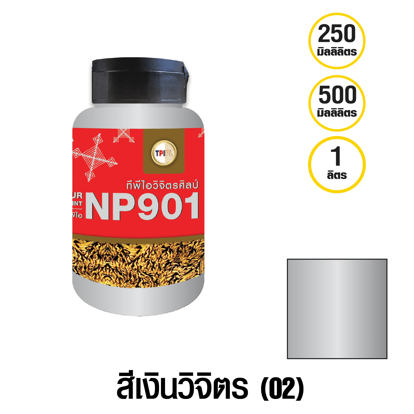 tpipolene