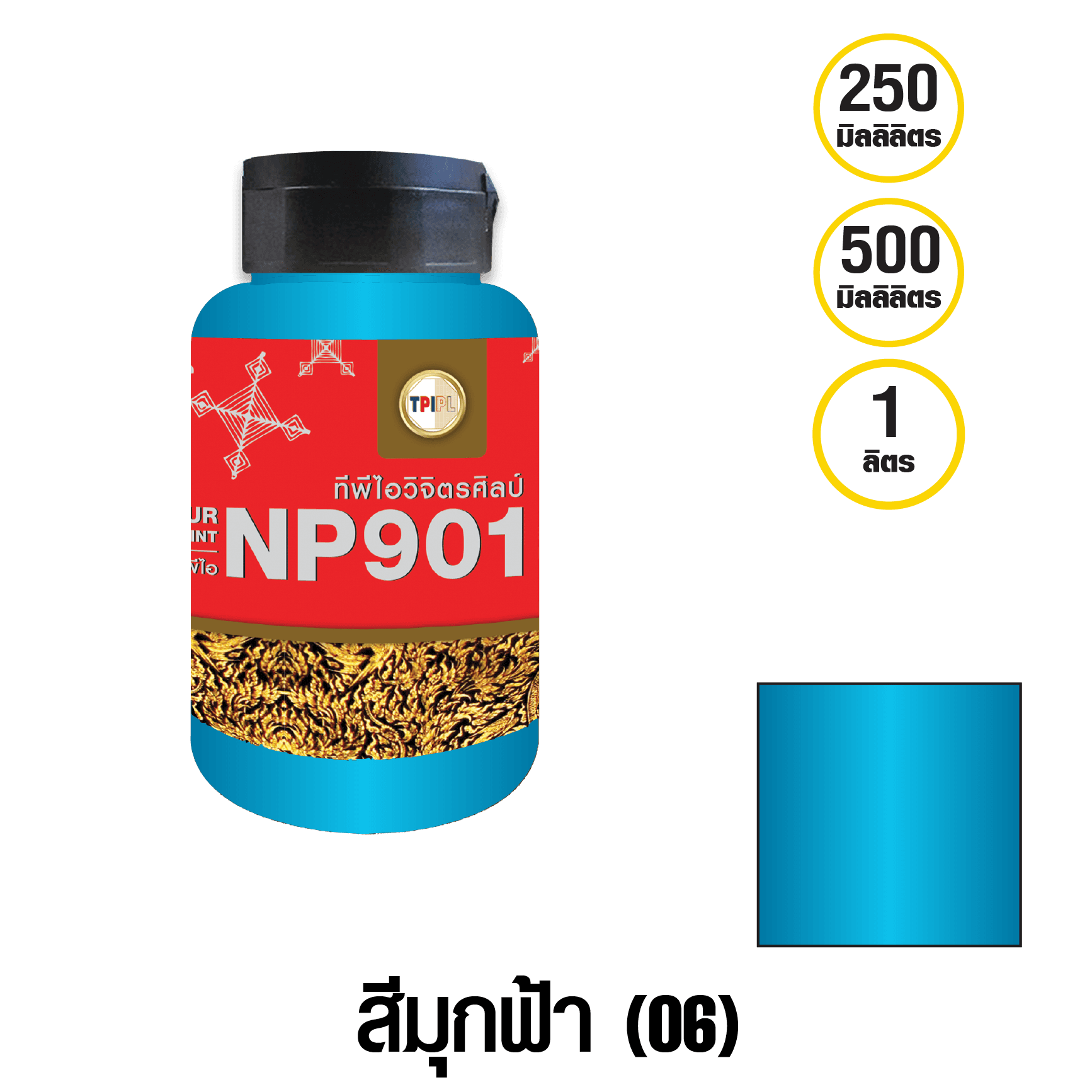 tpipolene