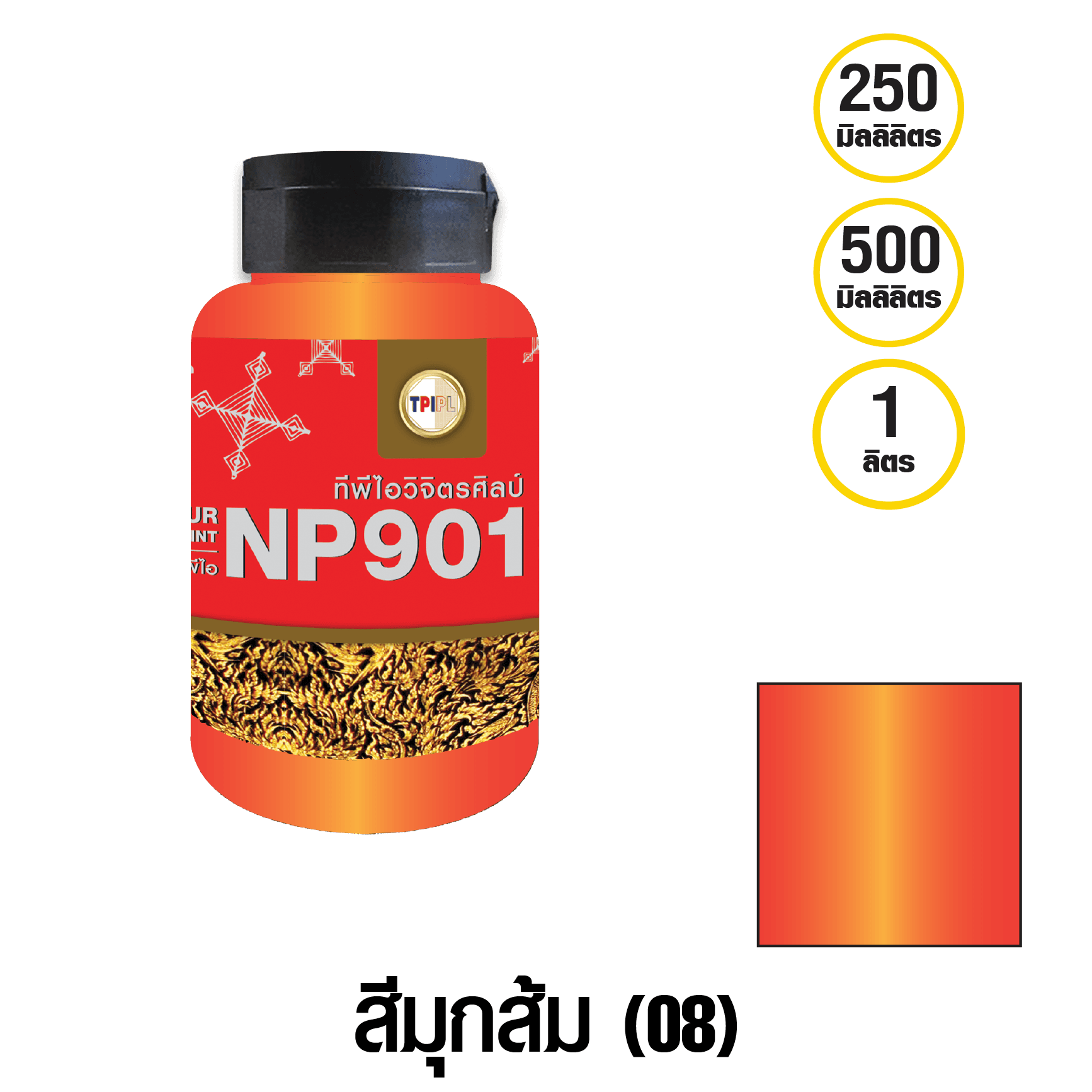 tpipolene