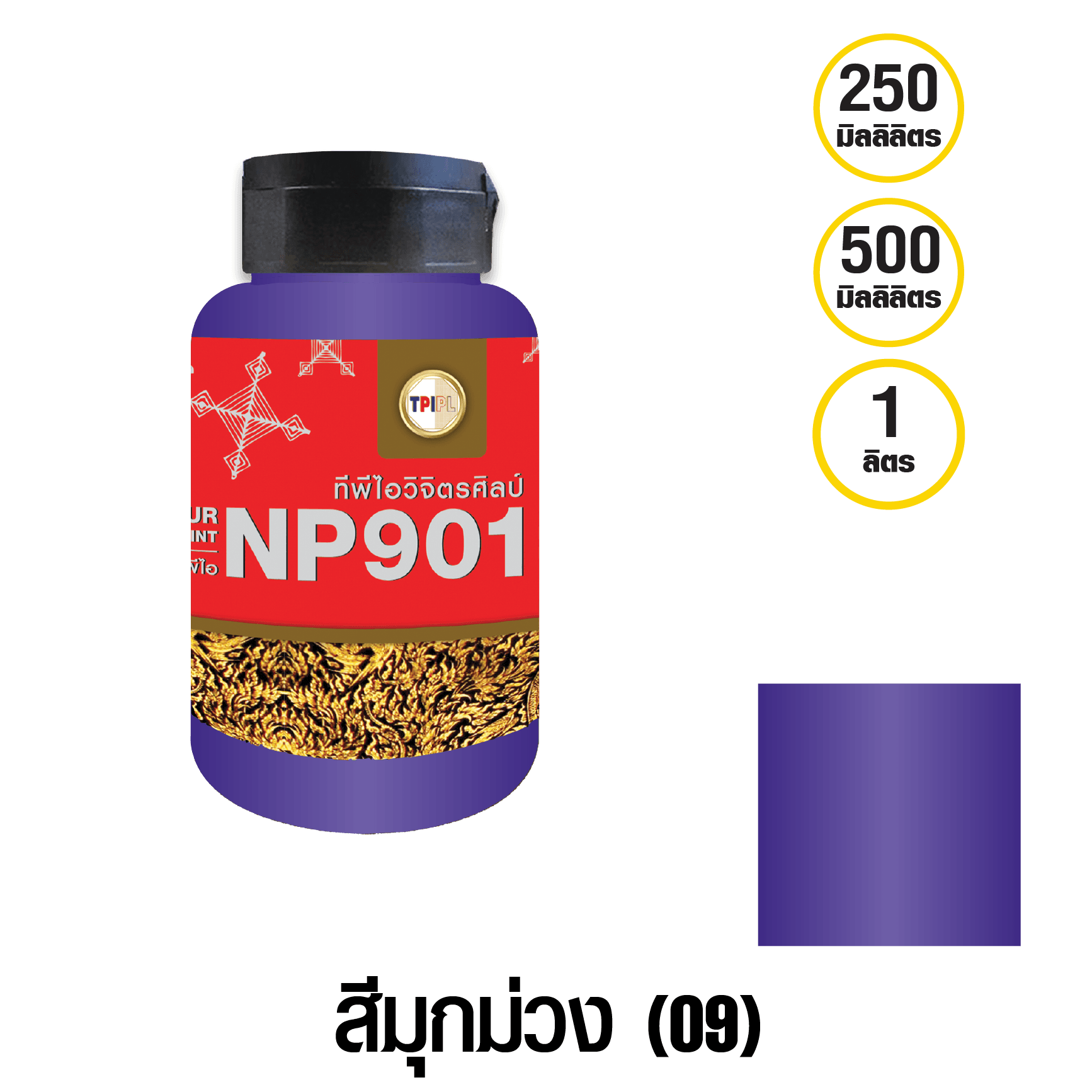 tpipolene