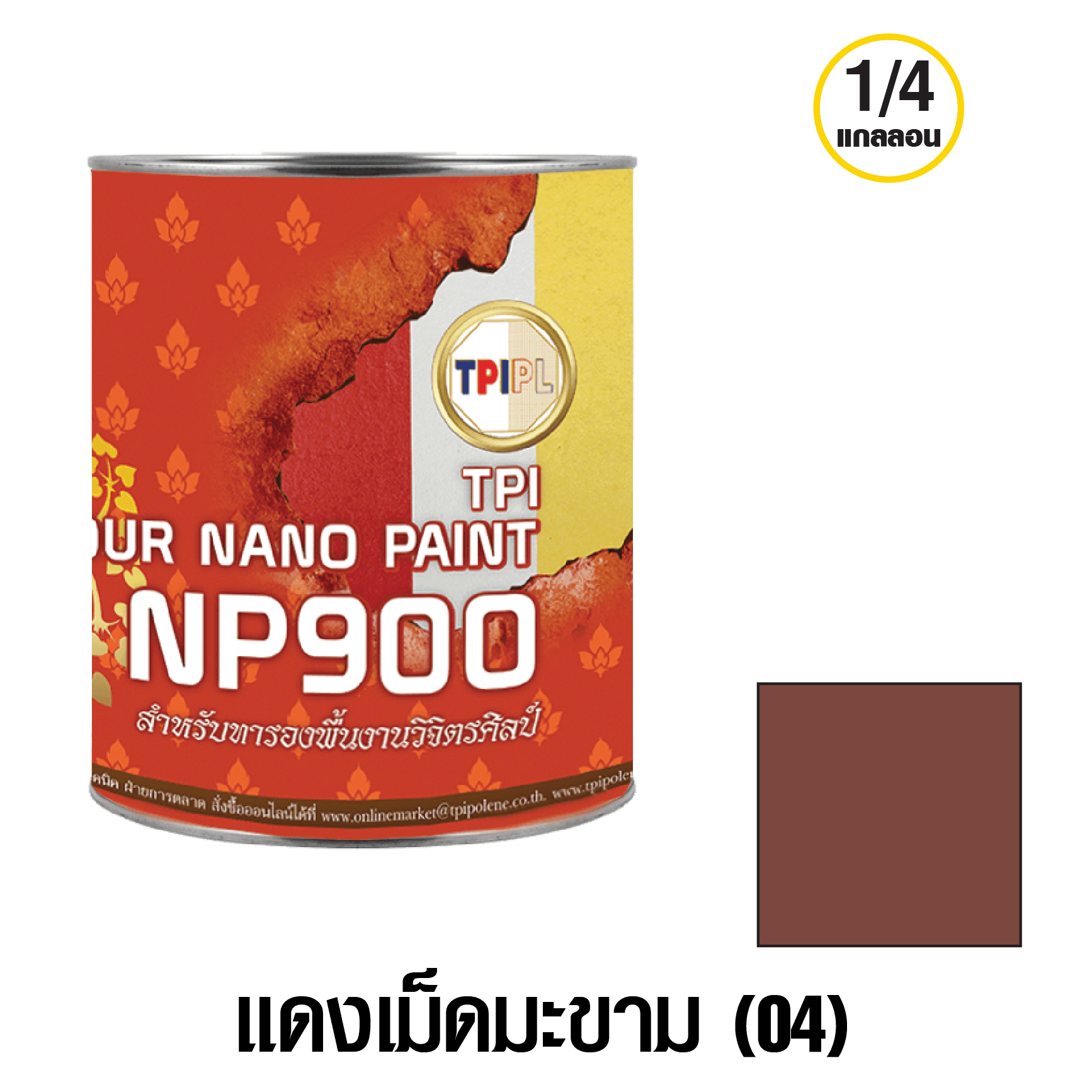 tpipolene