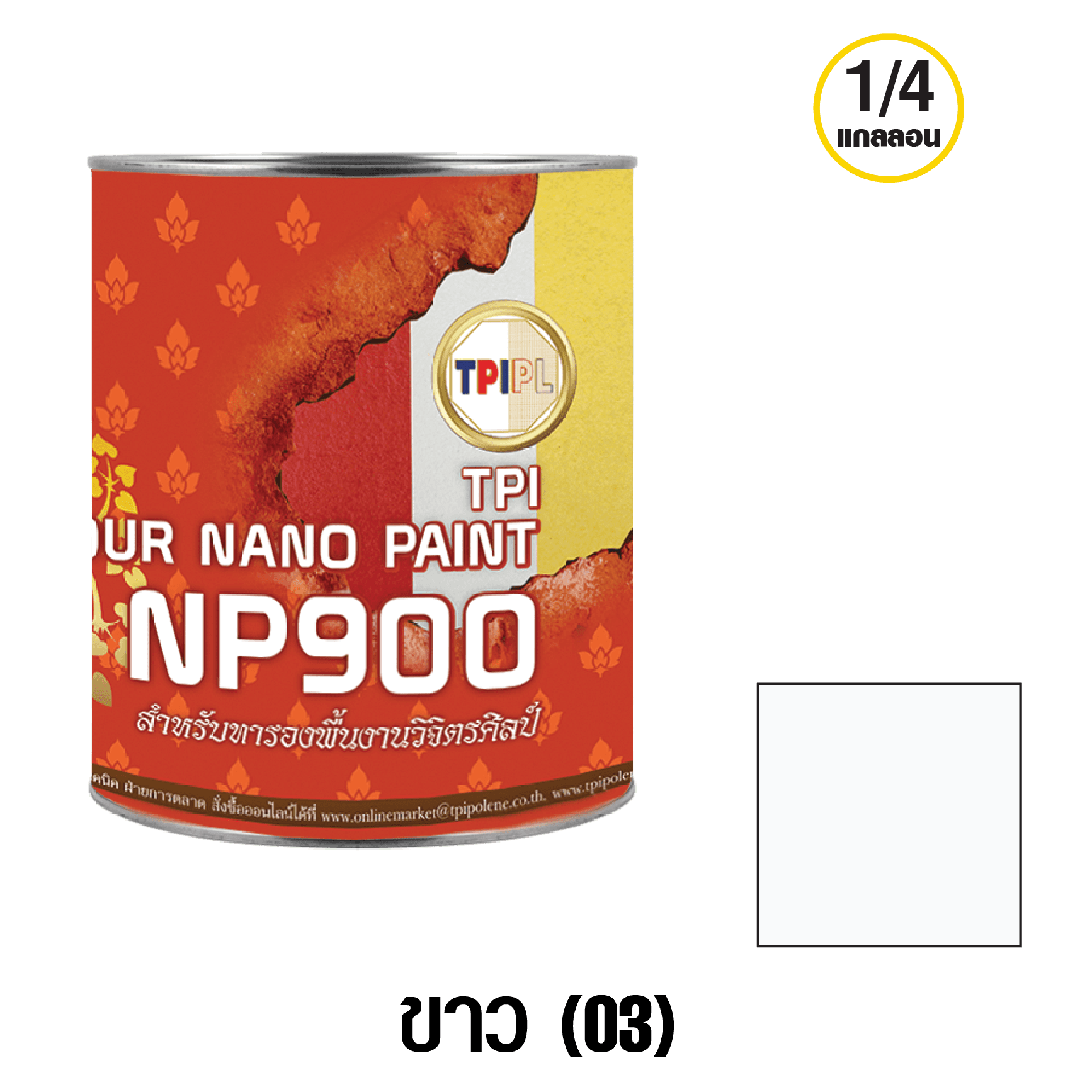 tpipolene