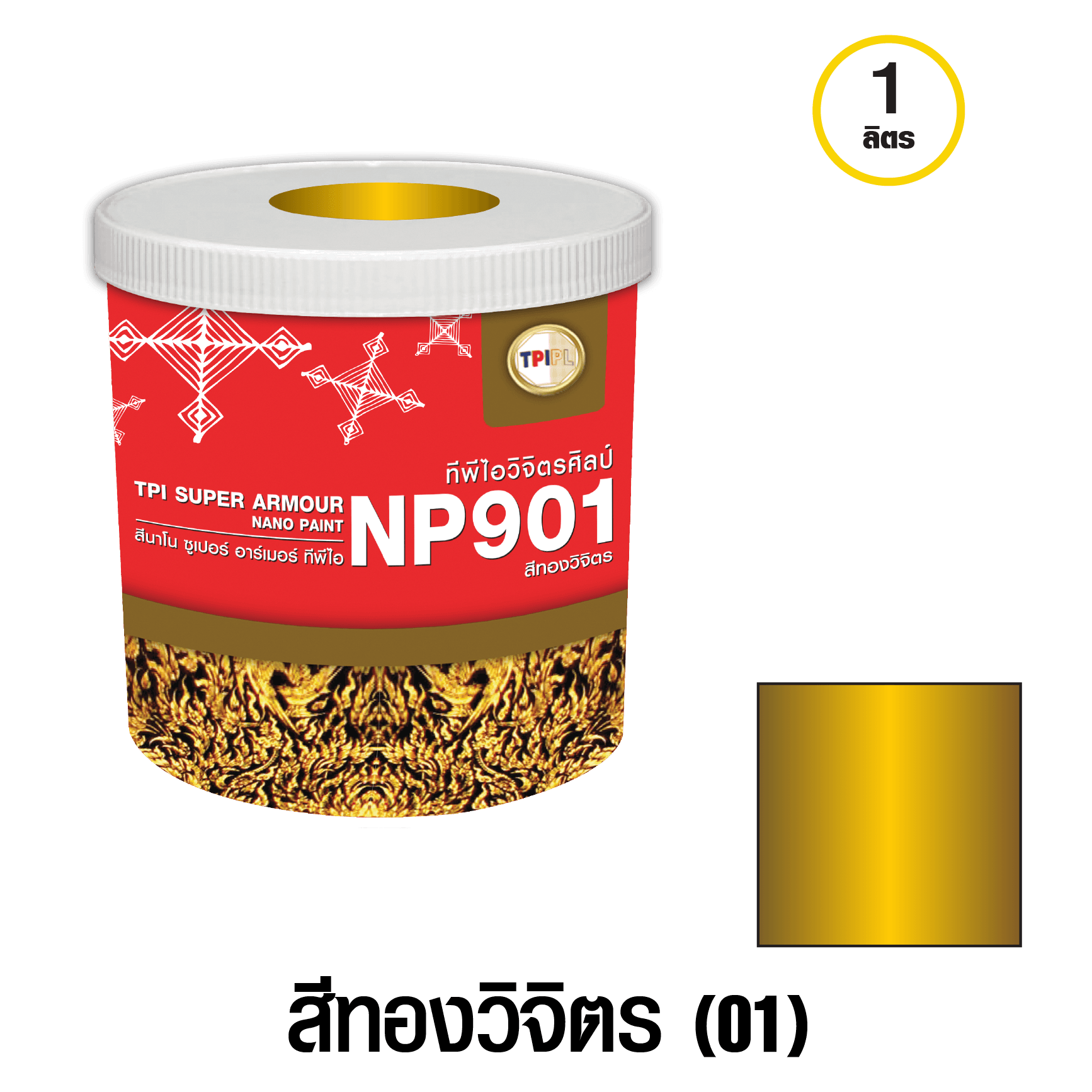 tpipolene