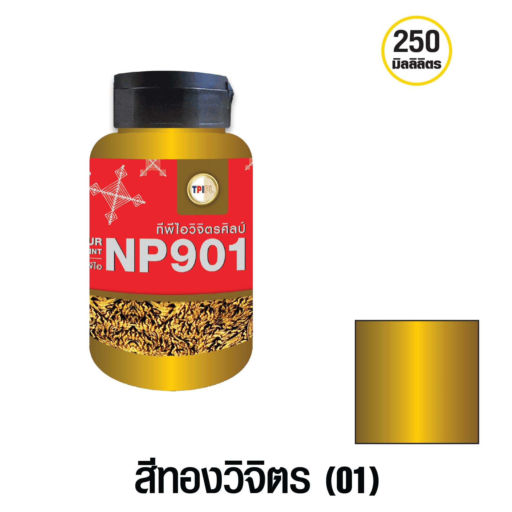tpipolene