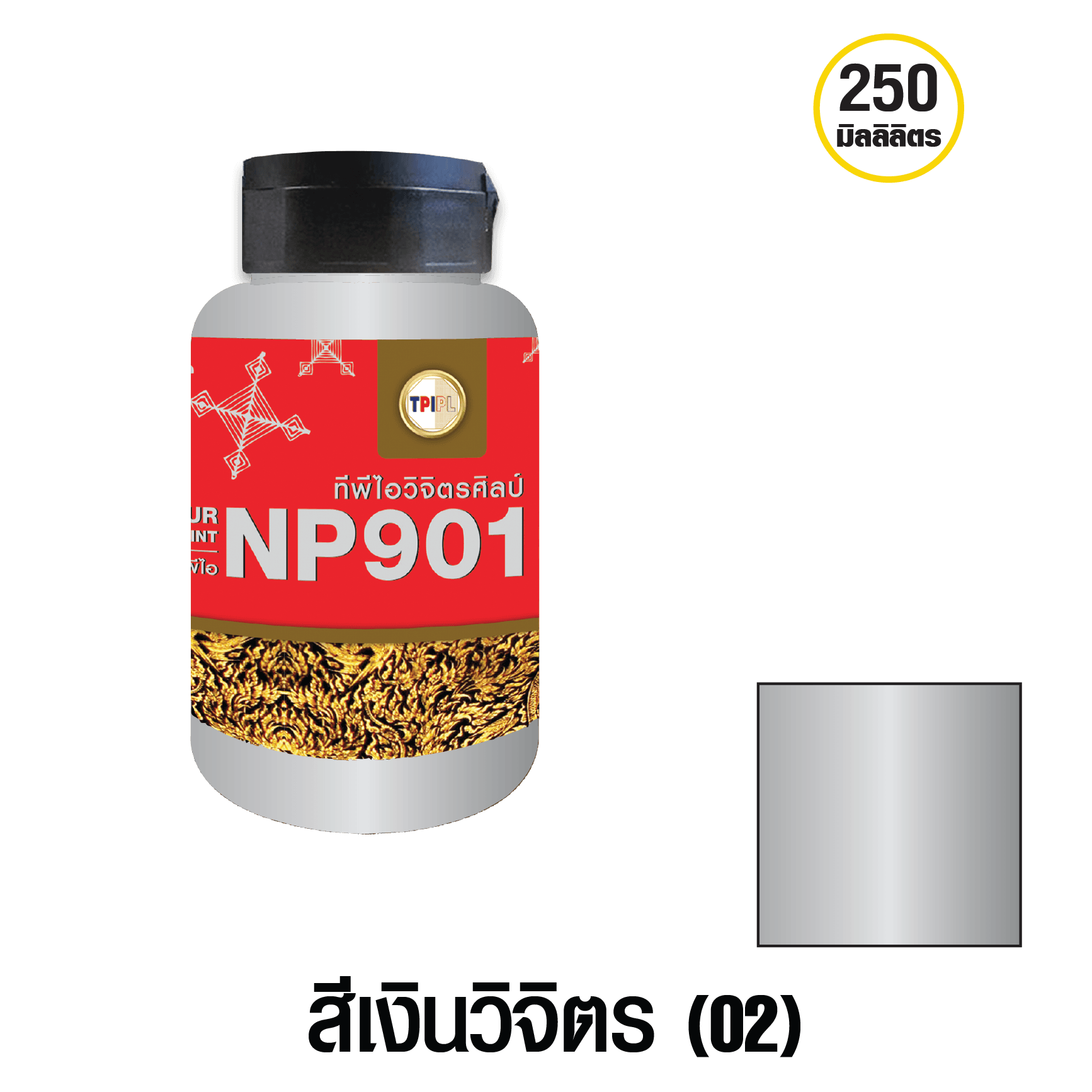 tpipolene