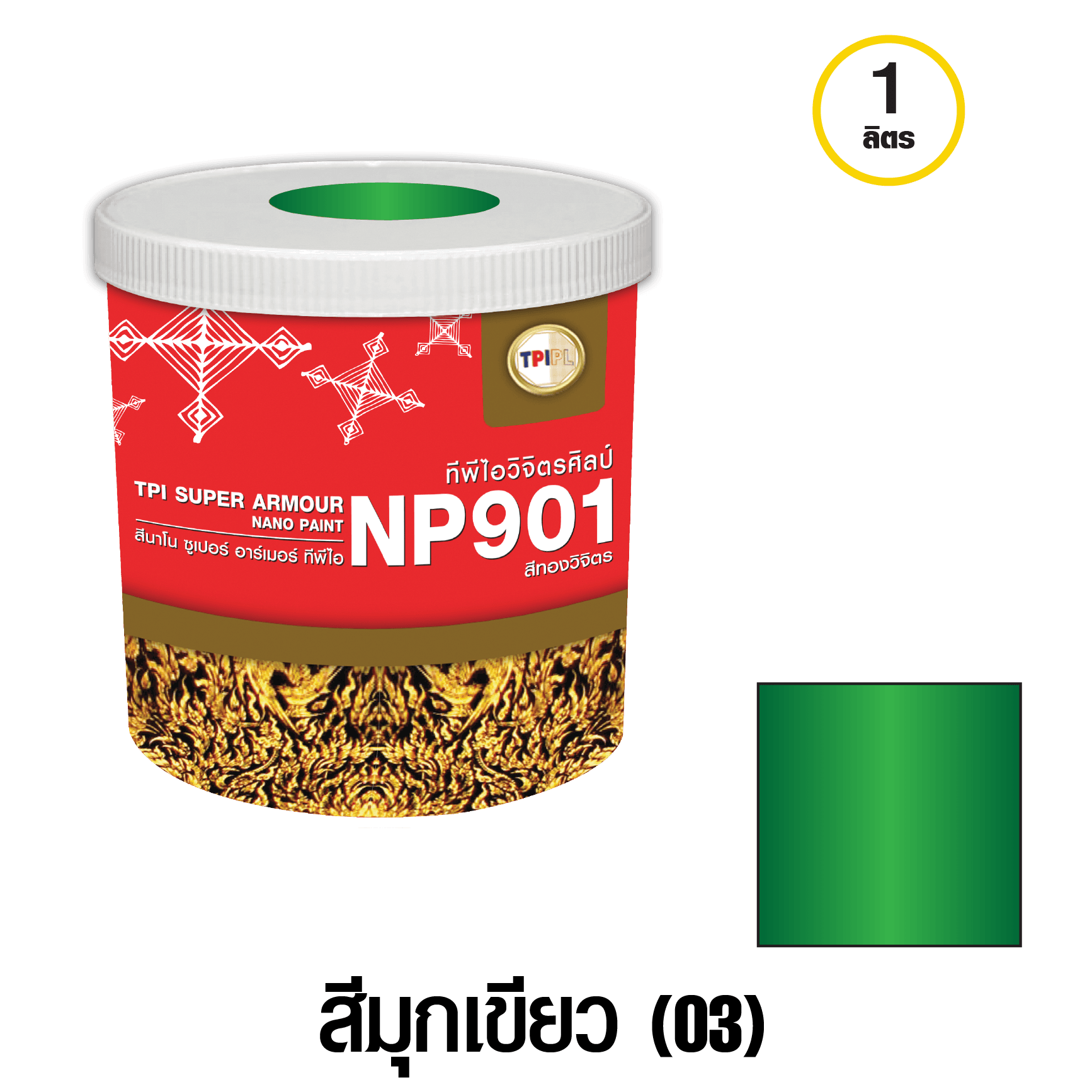 tpipolene