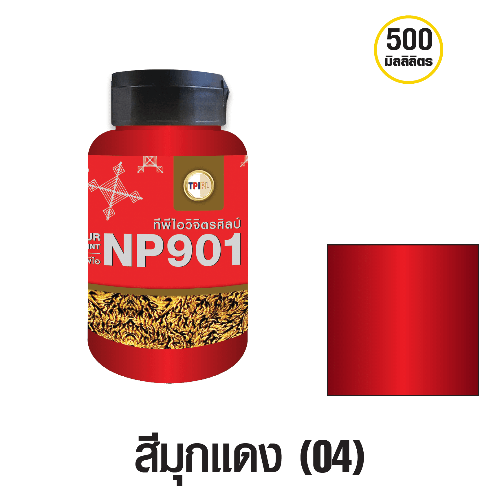 tpipolene