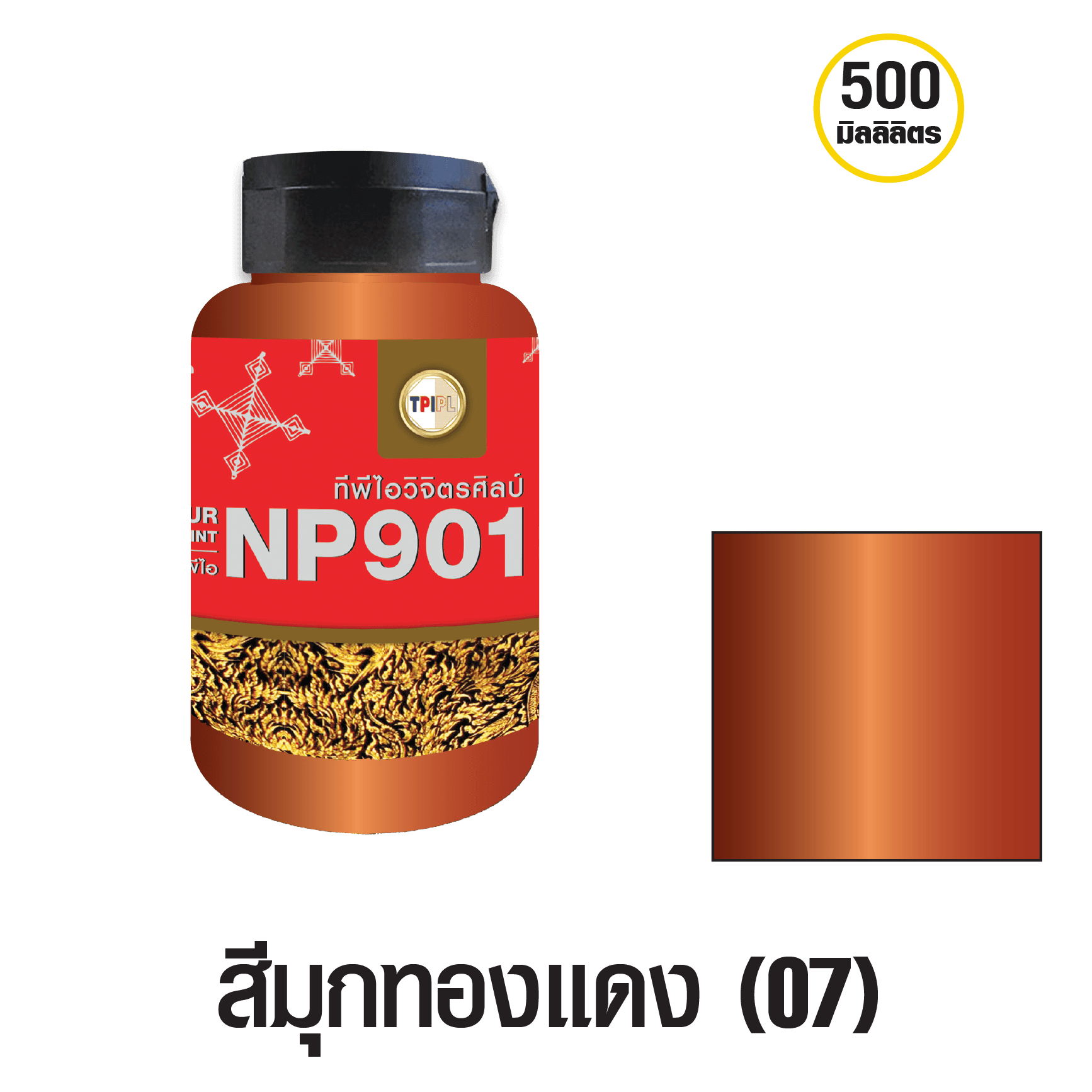 tpipolene
