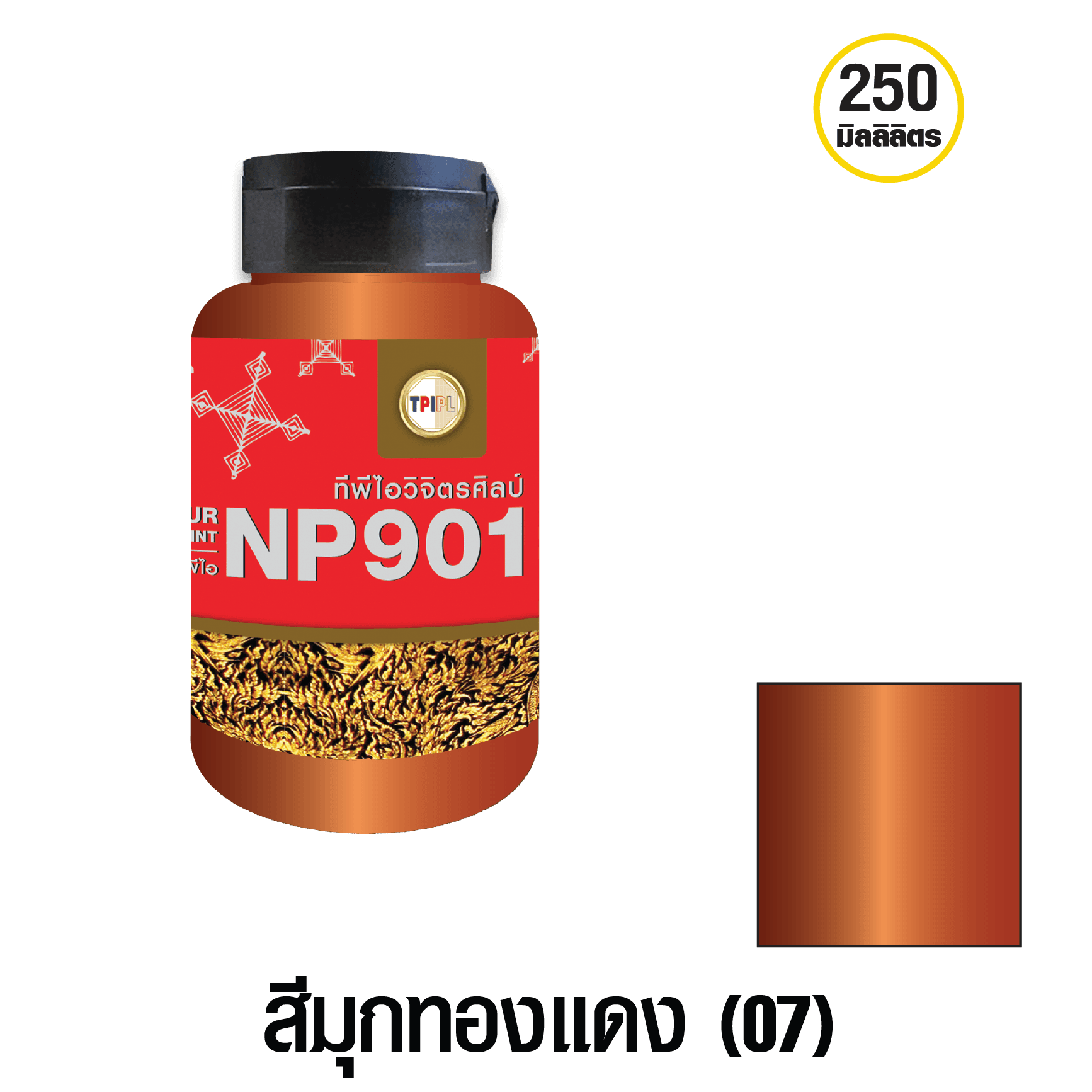 tpipolene