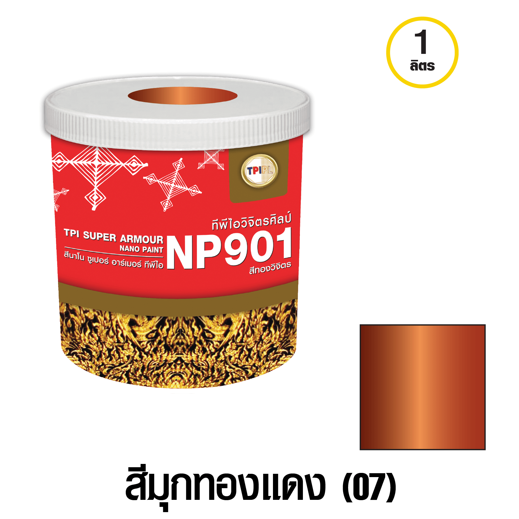 tpipolene
