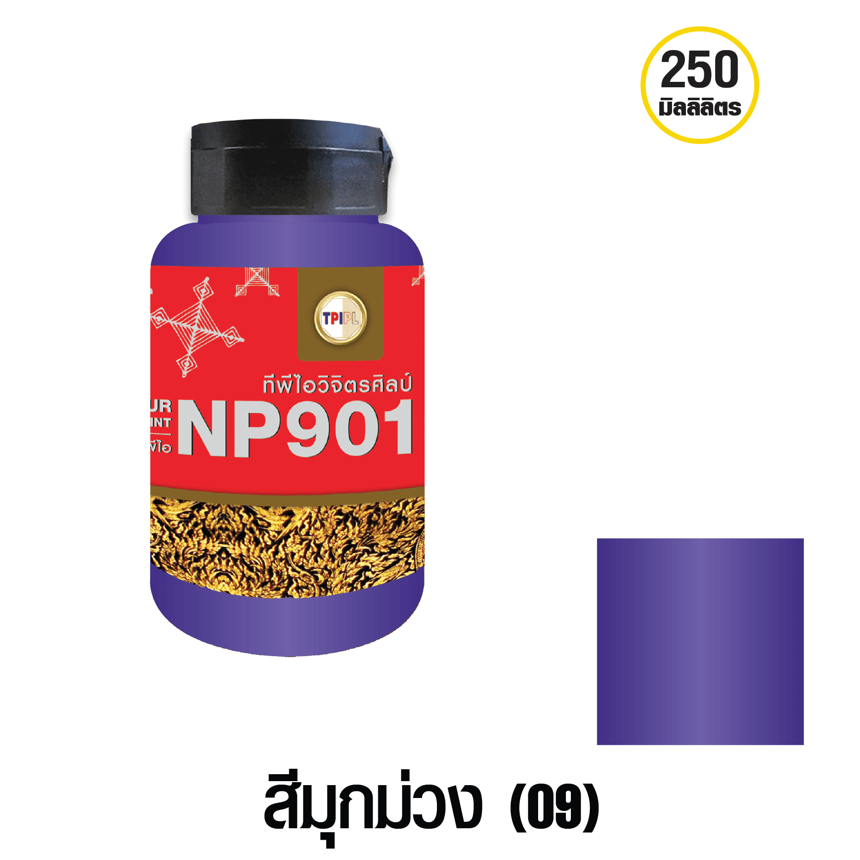 tpipolene