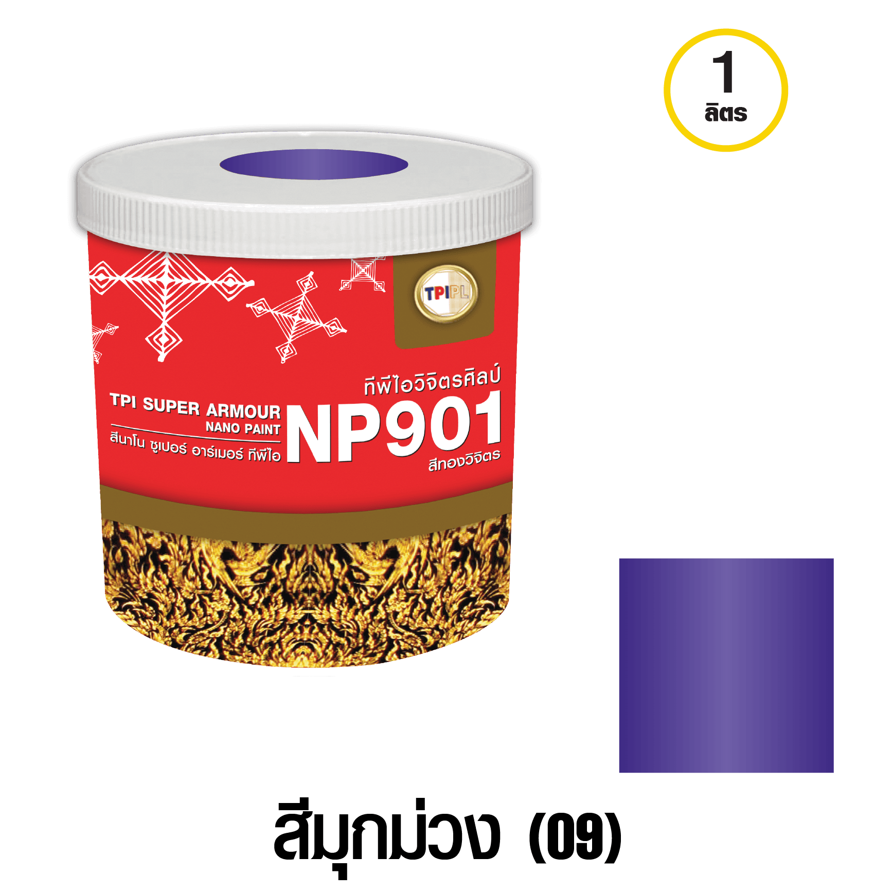 tpipolene