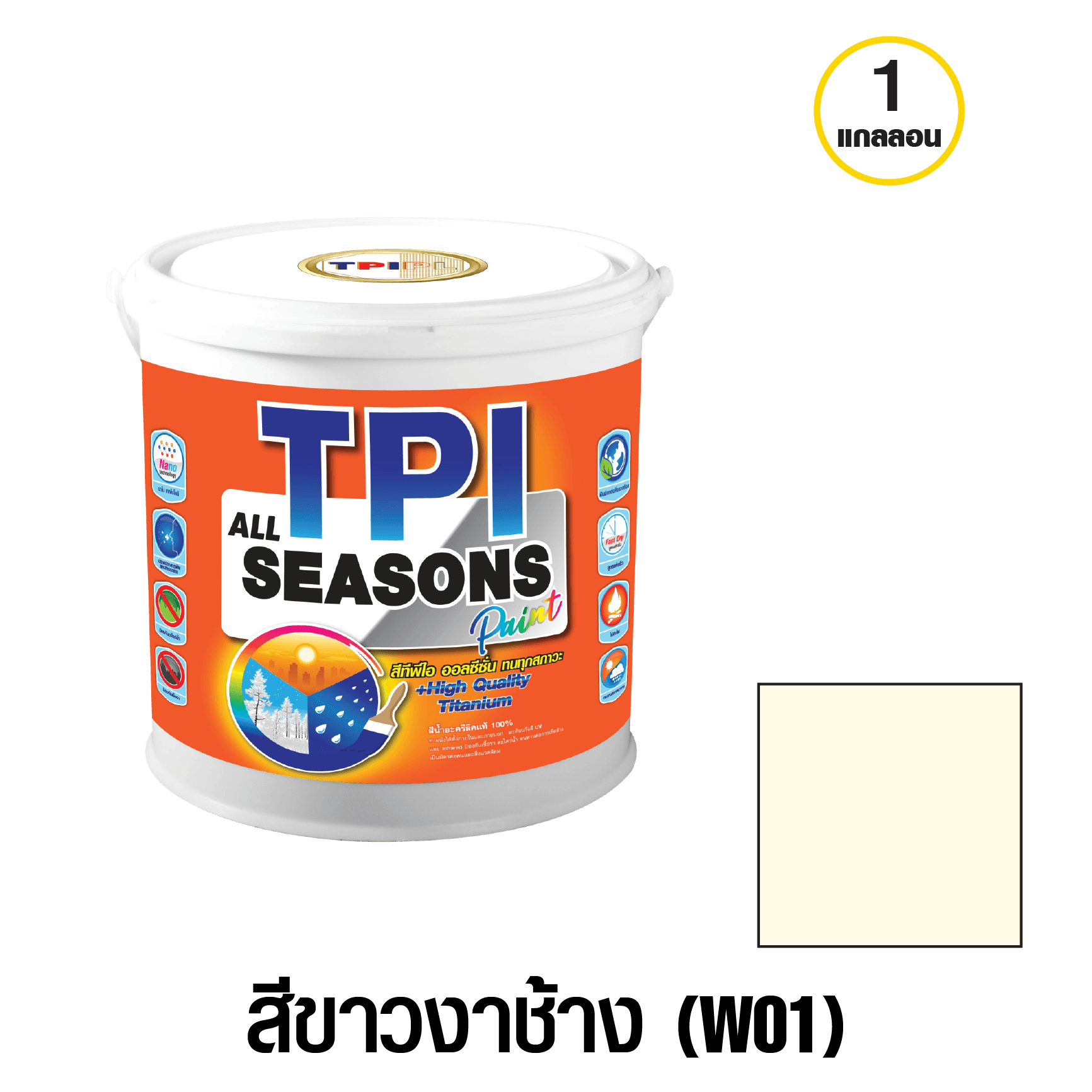 tpipolene