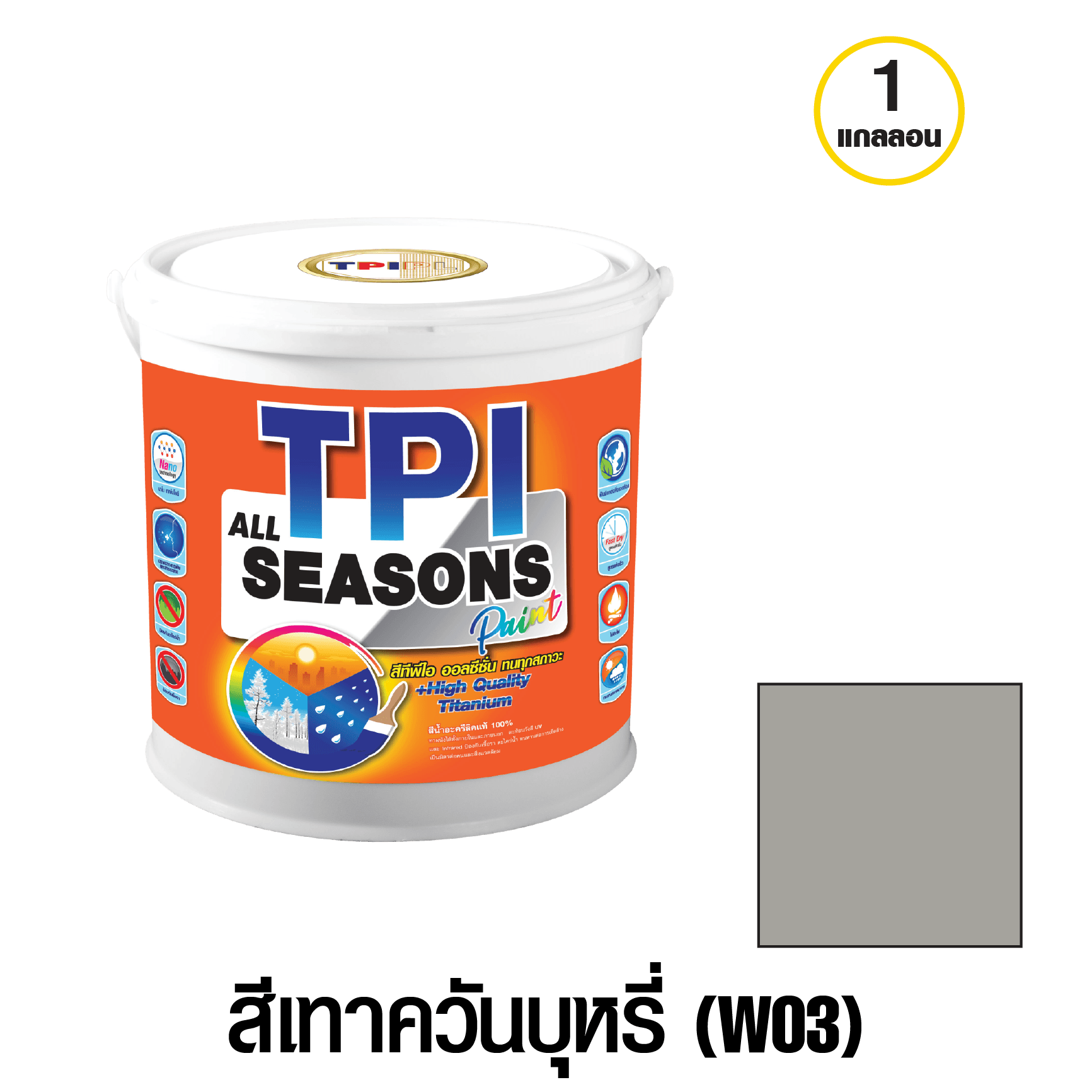 tpipolene