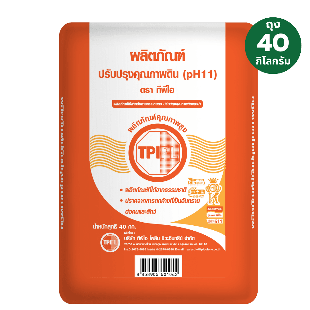 tpipolene