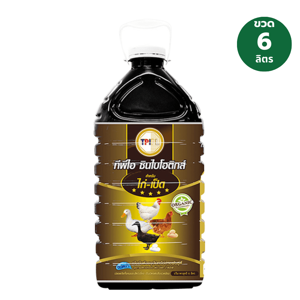 tpipolene