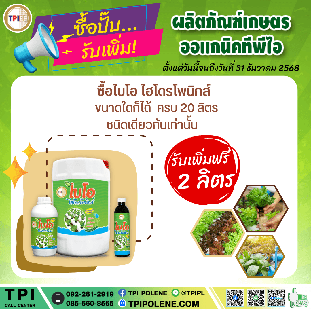 tpipolene