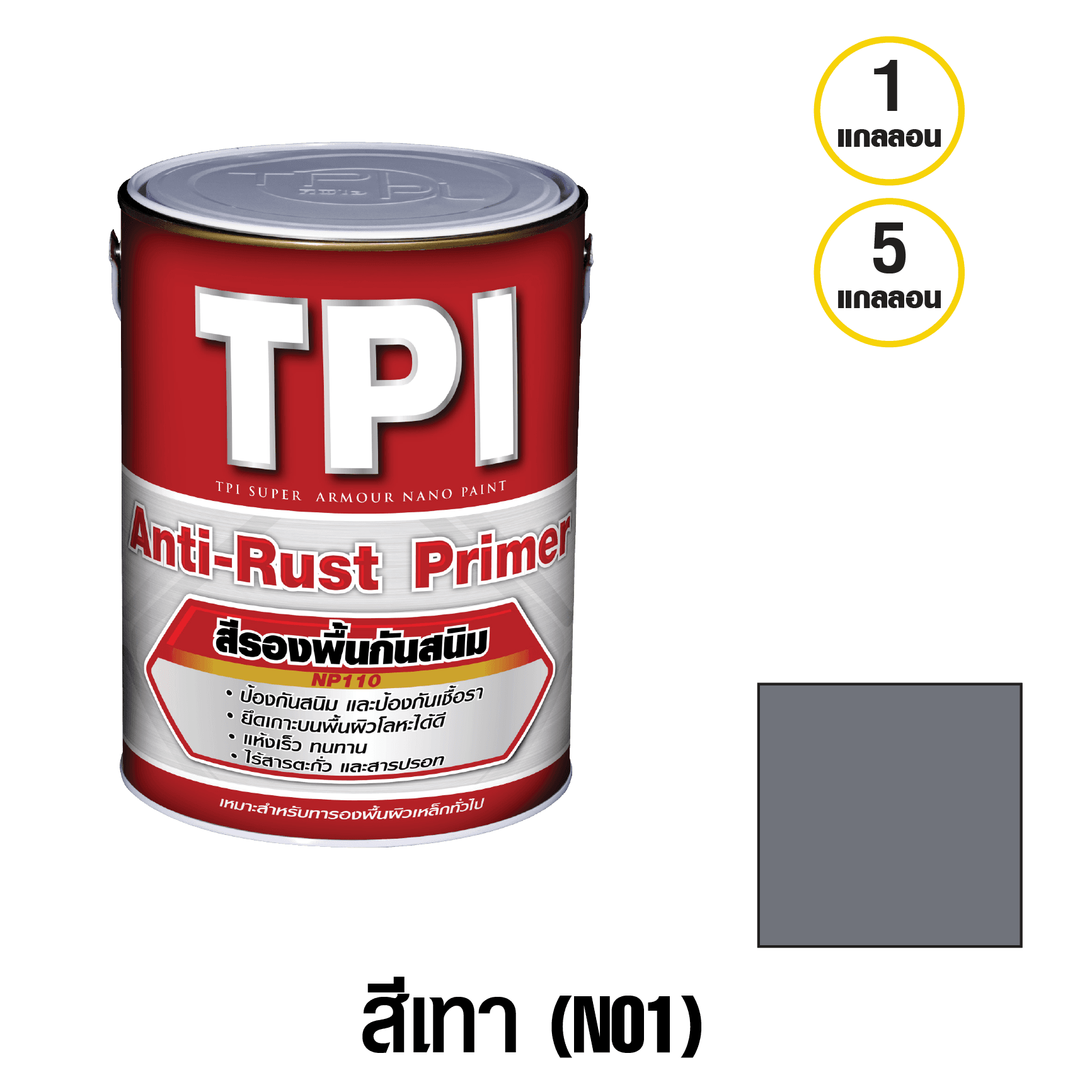 tpipolene